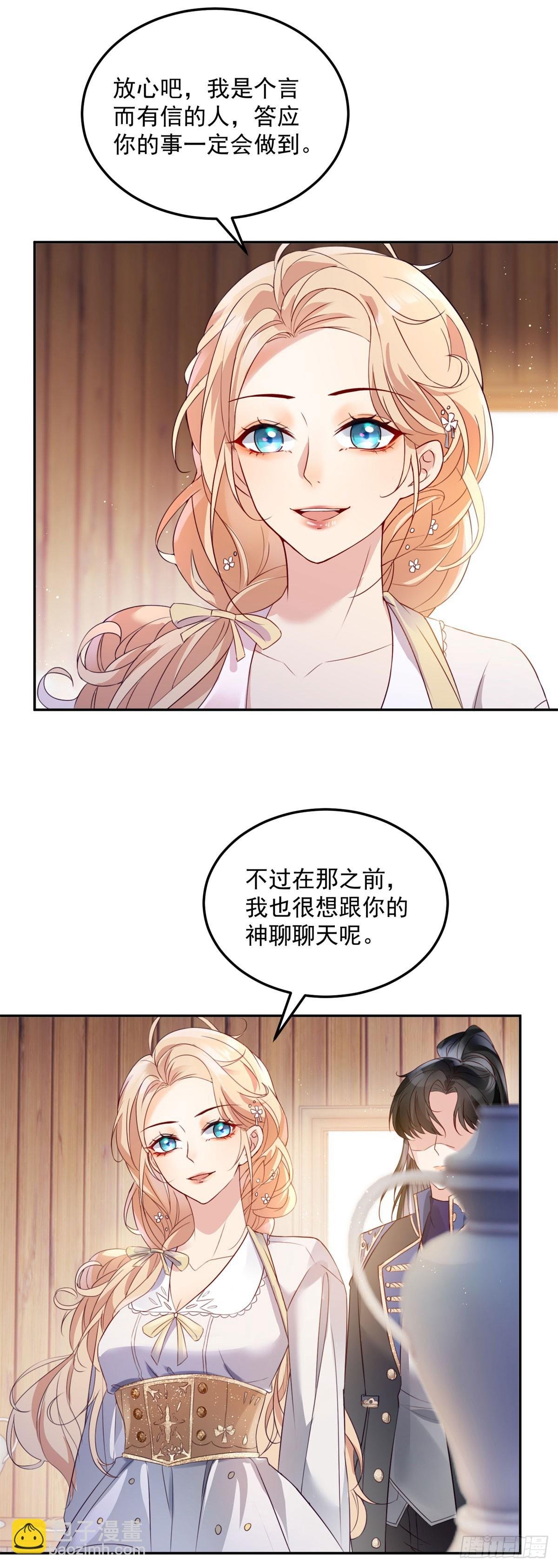 第7话 罪恶的圣人