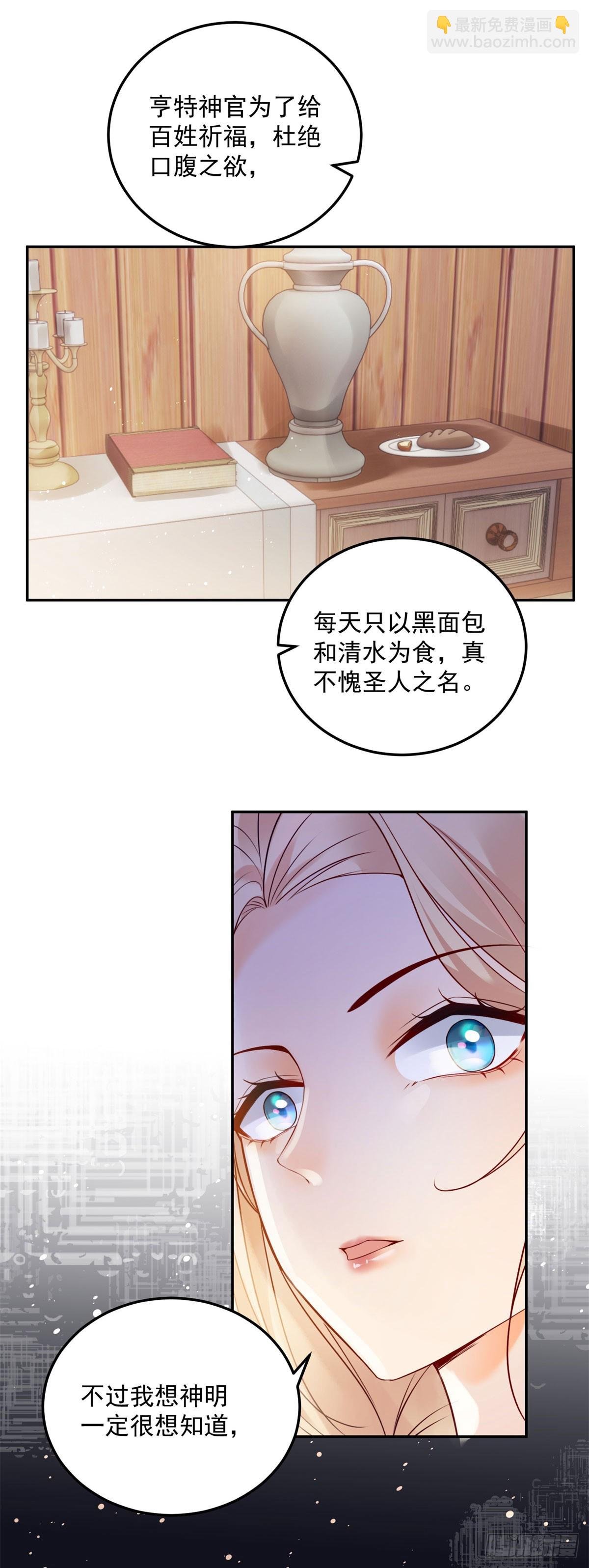 第7话 罪恶的圣人