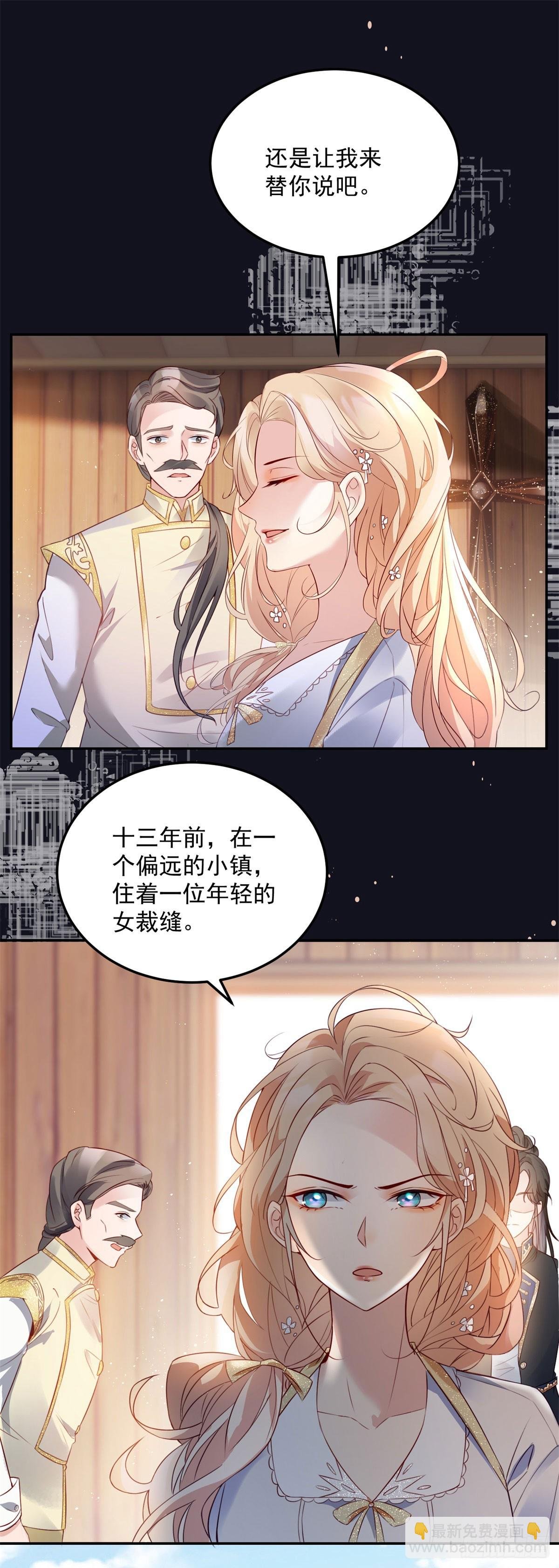 第7话 罪恶的圣人