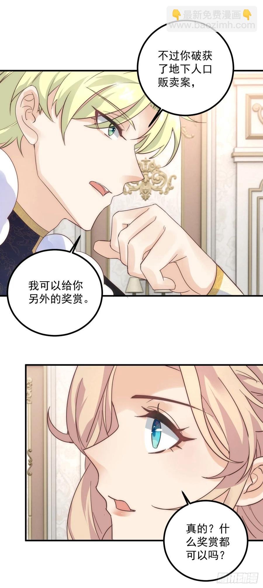 第79话 有趣
