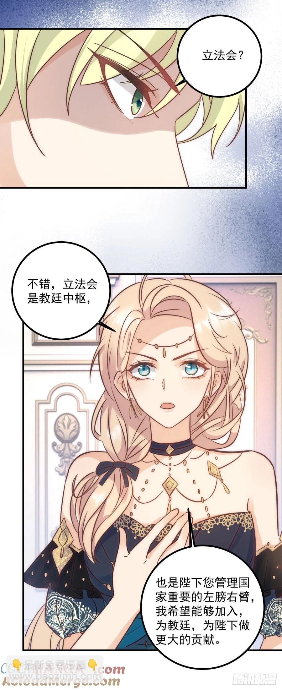 第79话 有趣