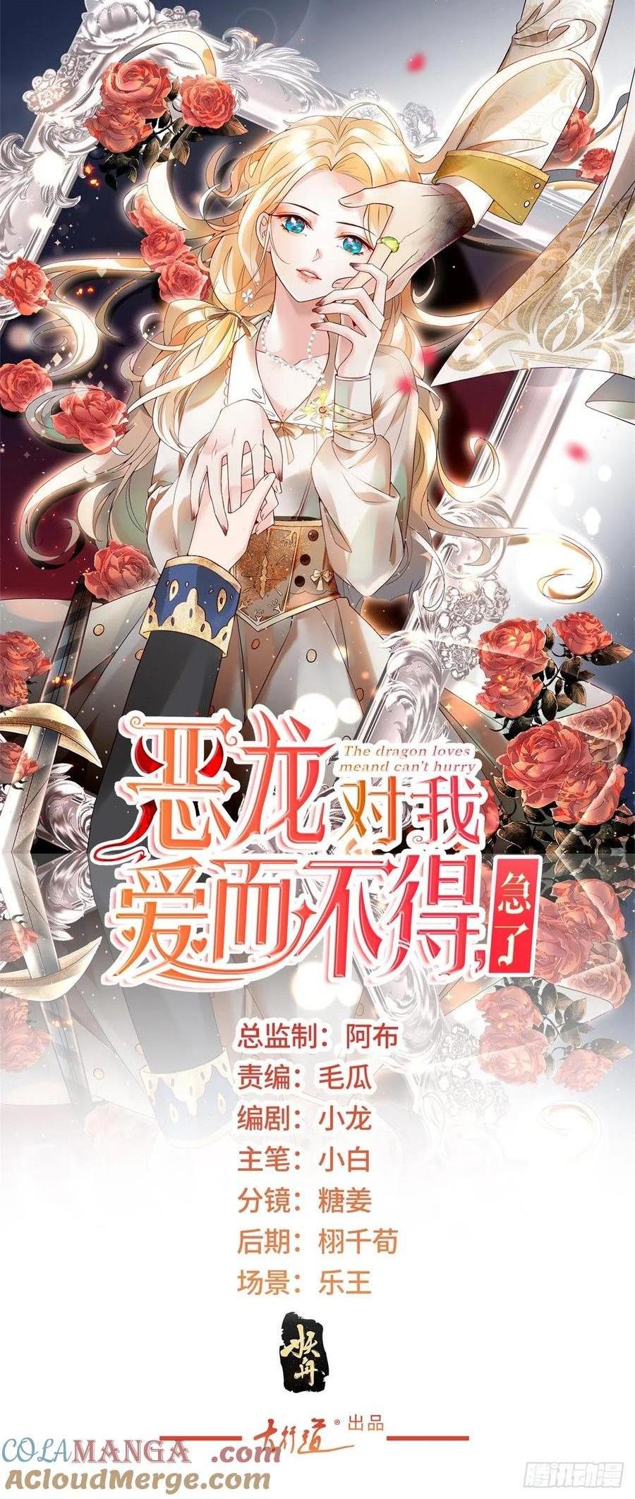第80话 吾名杰克