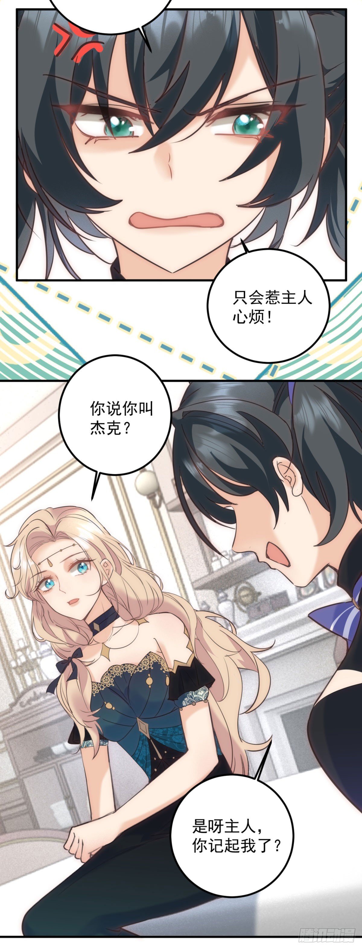 第82话 女爵被禁足