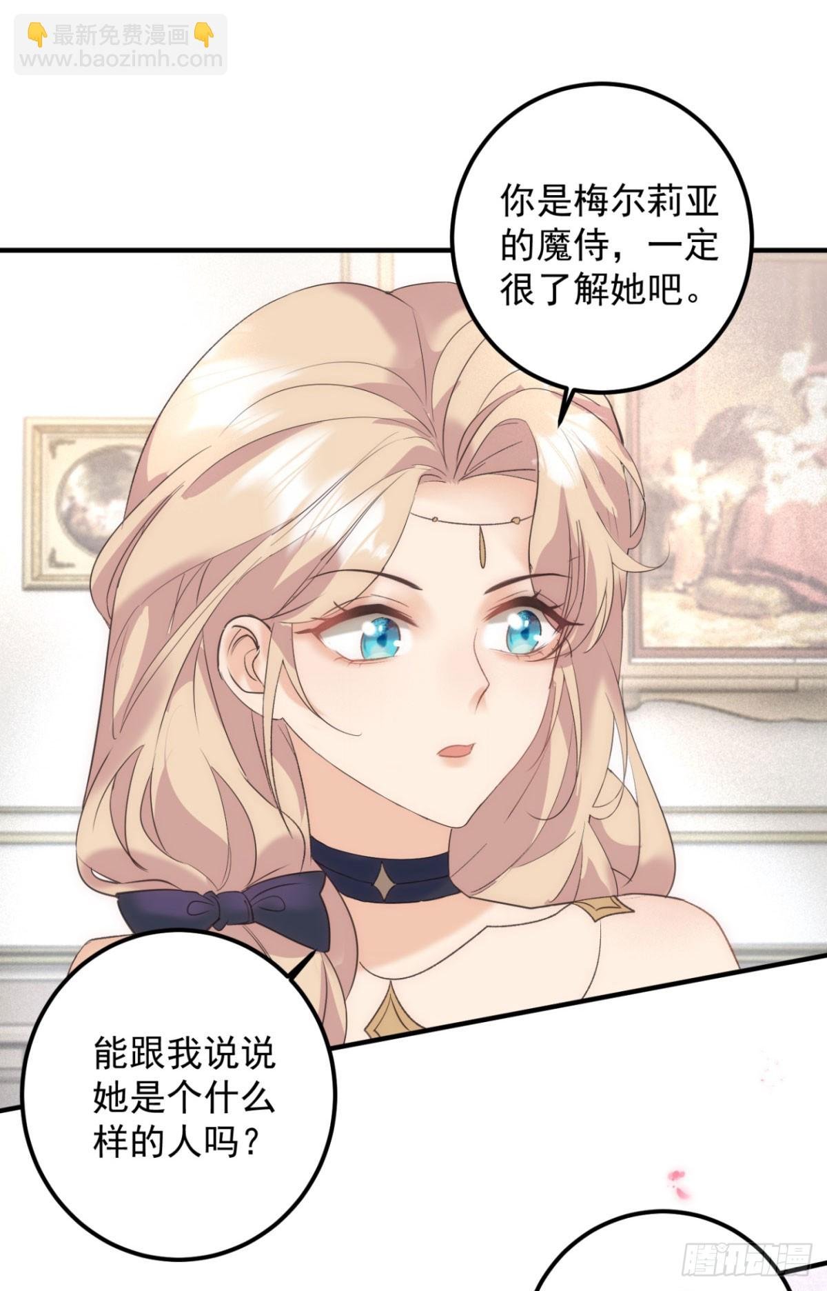 第82话 女爵被禁足