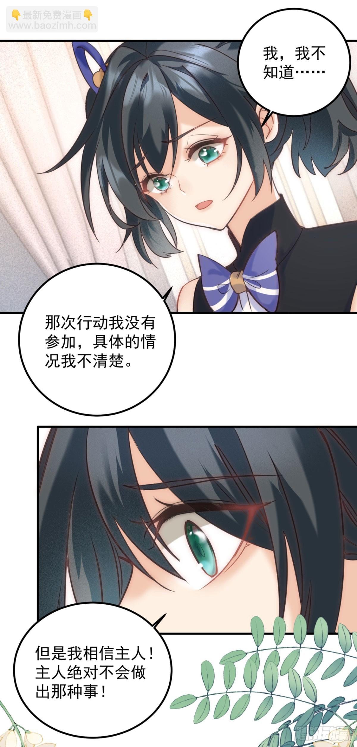 第82话 女爵被禁足