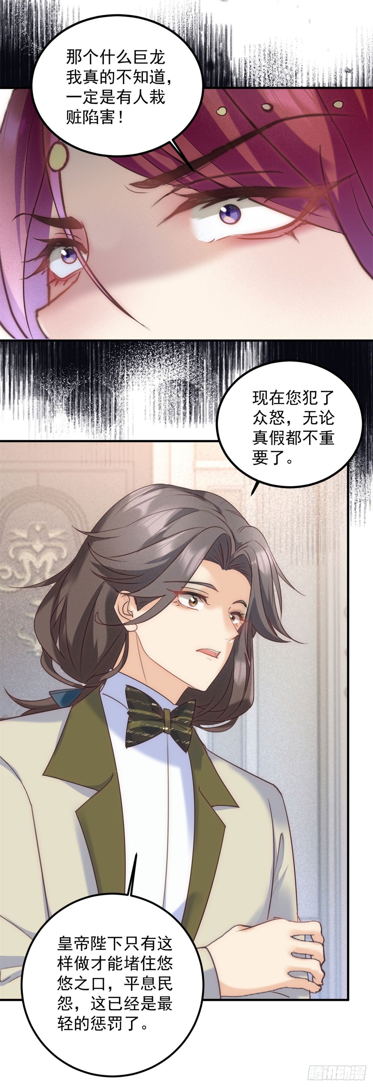 第82话 女爵被禁足