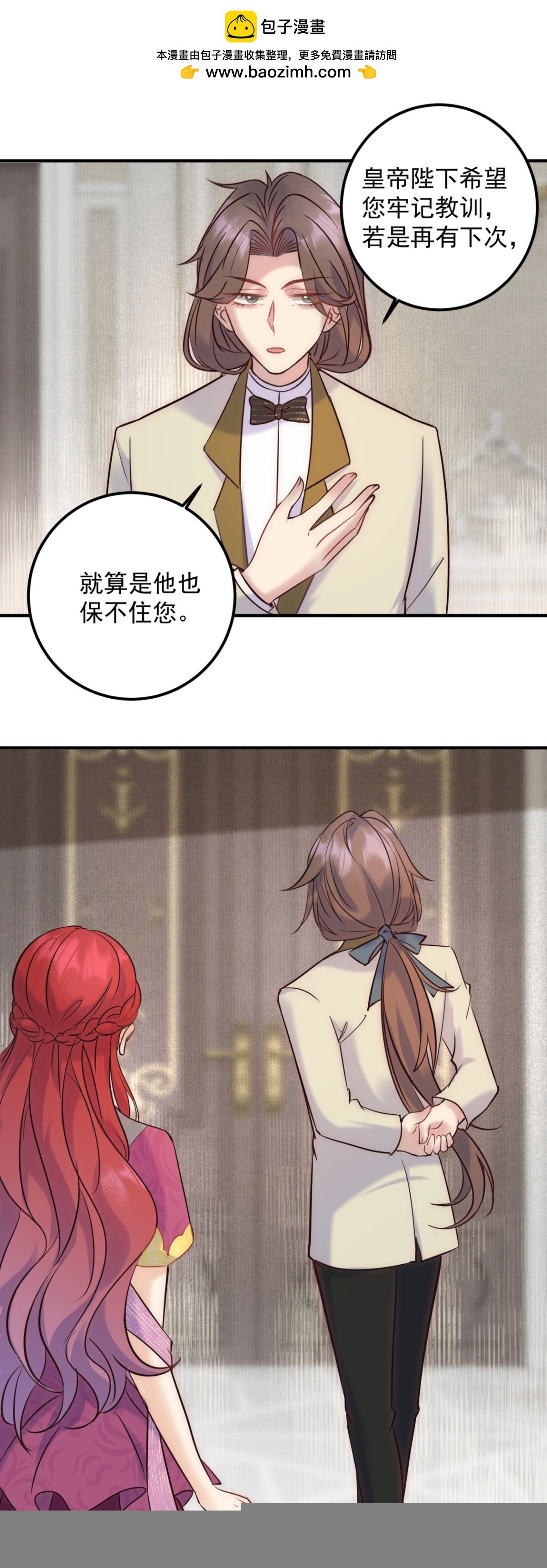 第83话 恋爱脑