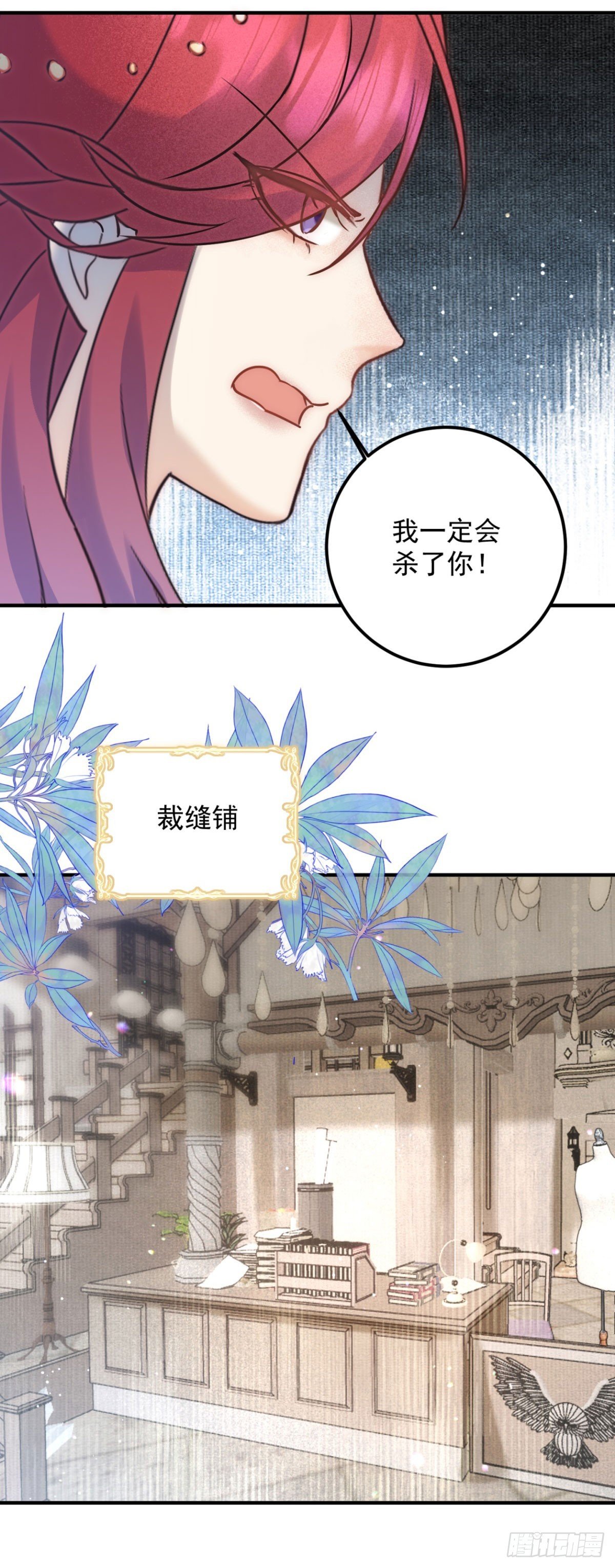 第83话 恋爱脑