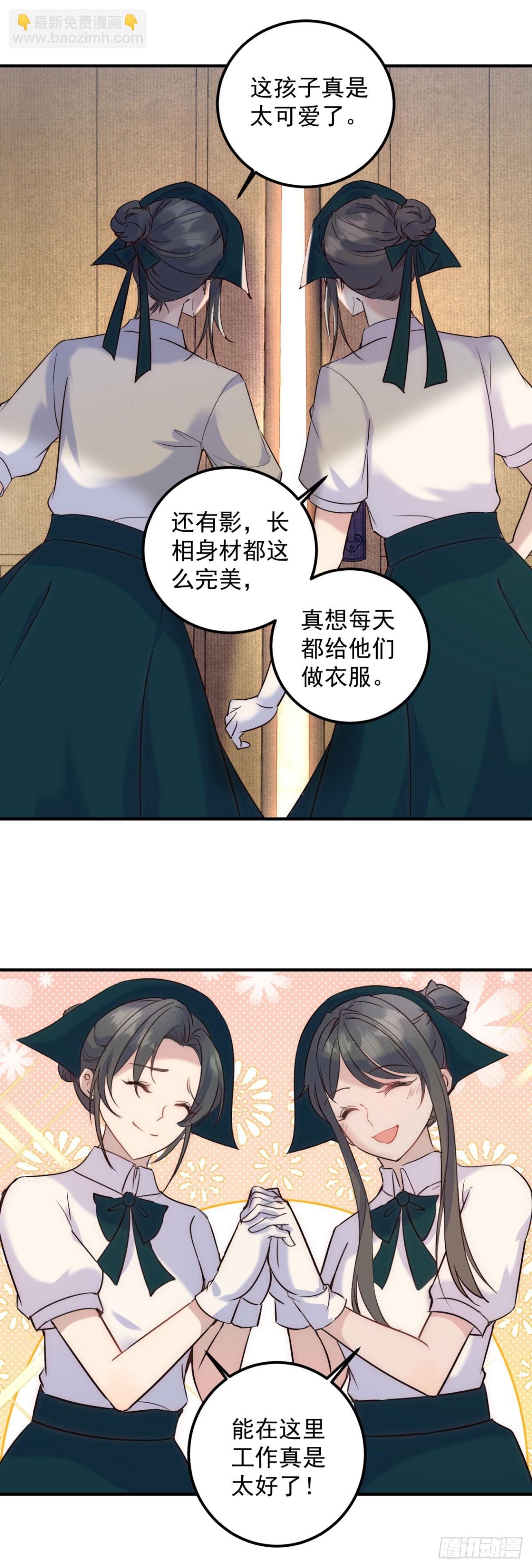 第83话 恋爱脑