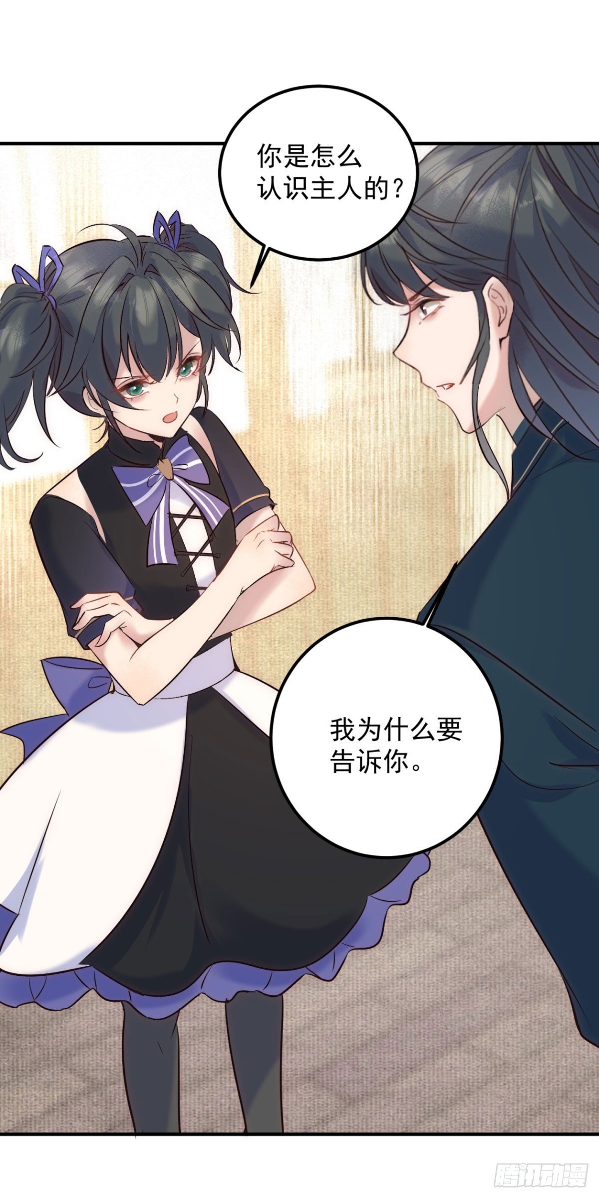 第83话 恋爱脑