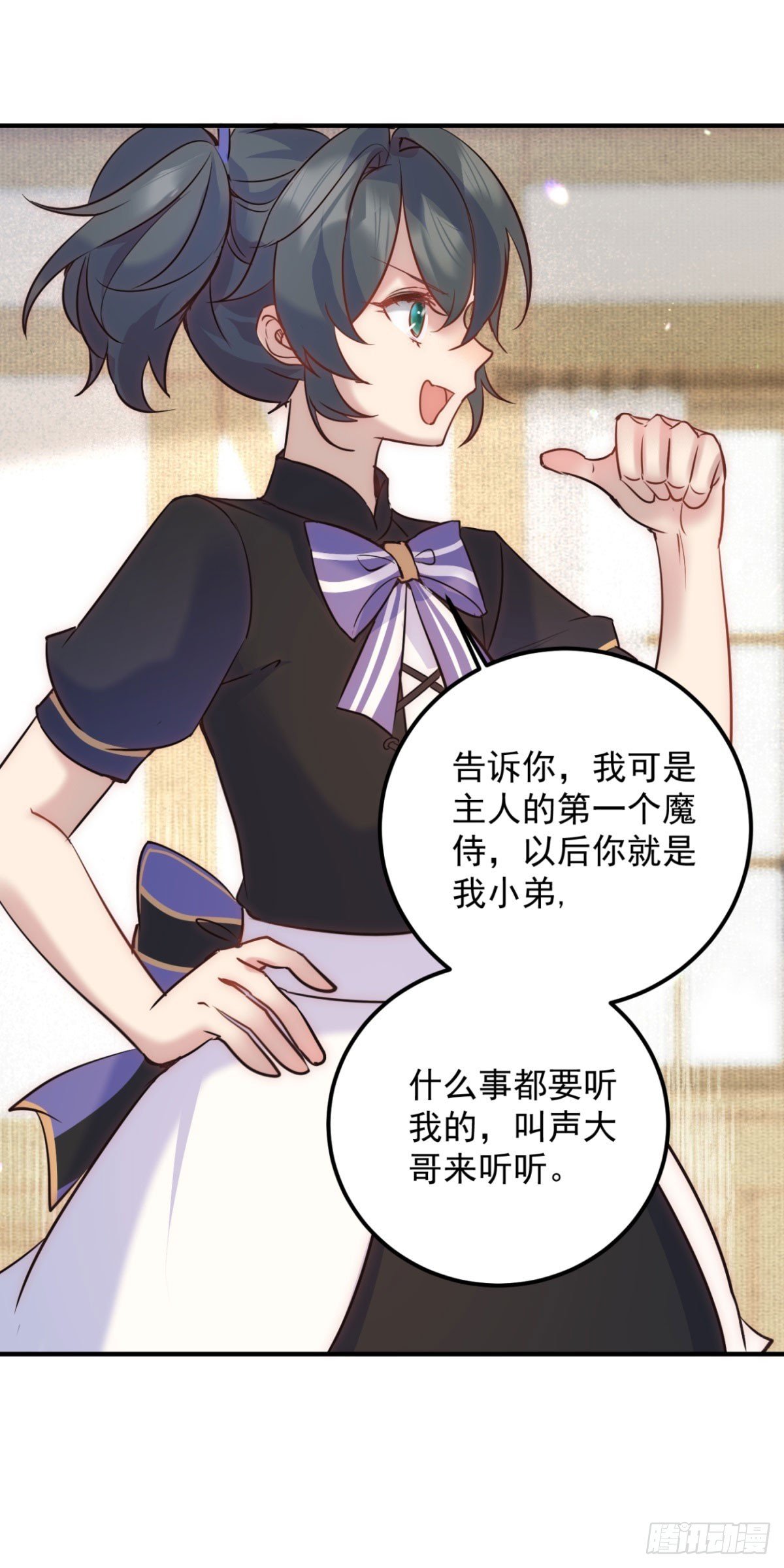 第83话 恋爱脑