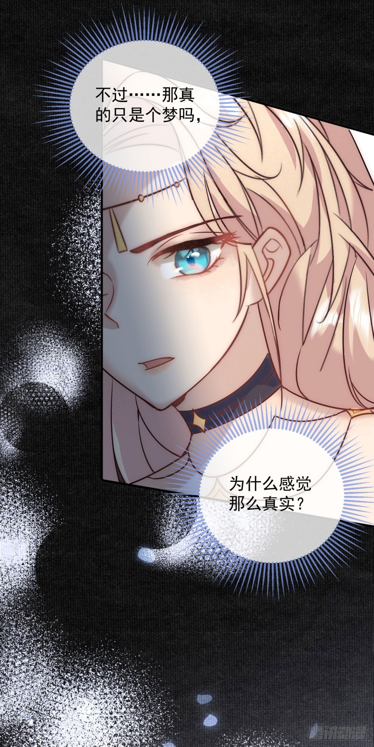 第83话 恋爱脑