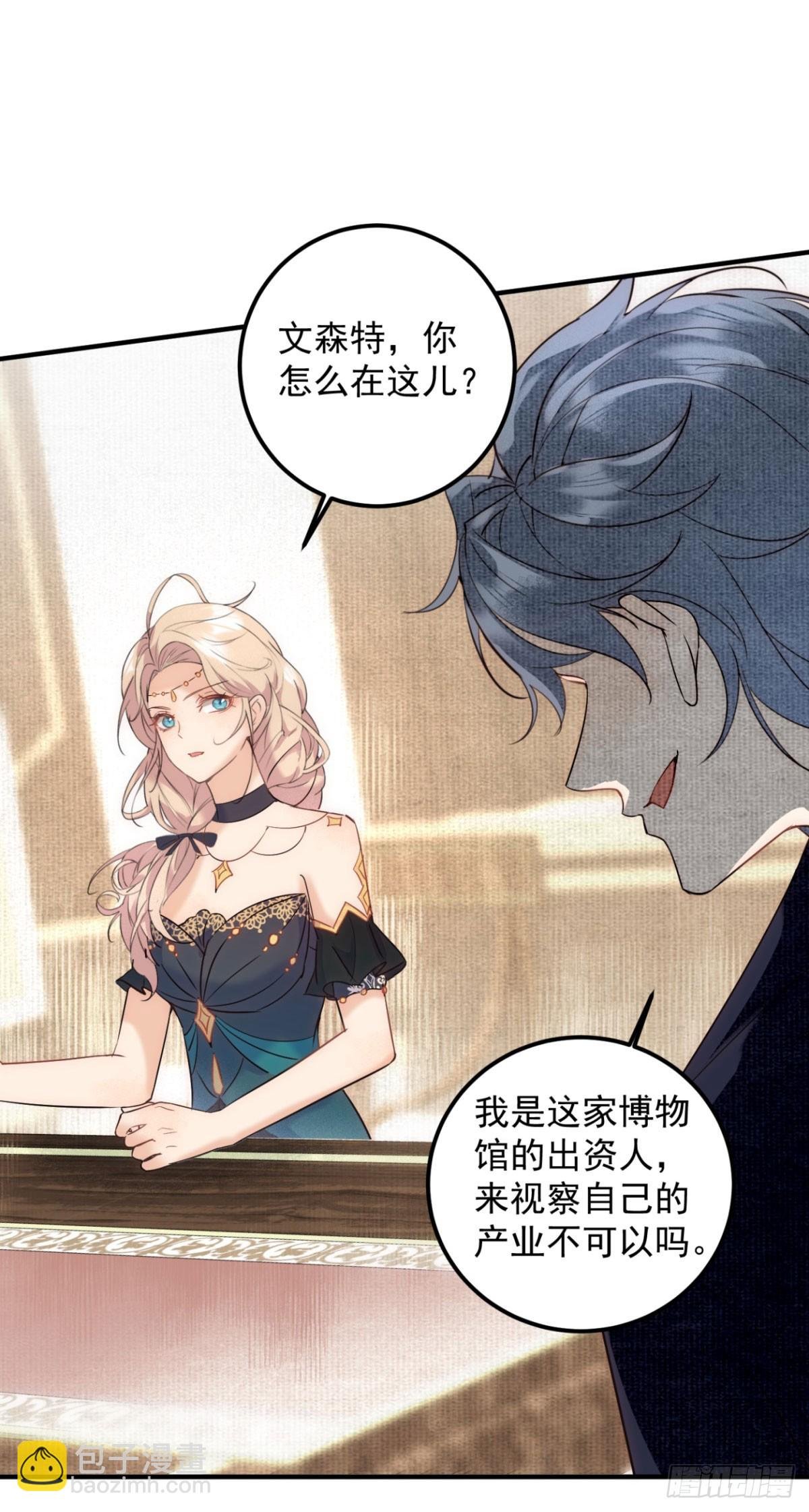 第83话 恋爱脑