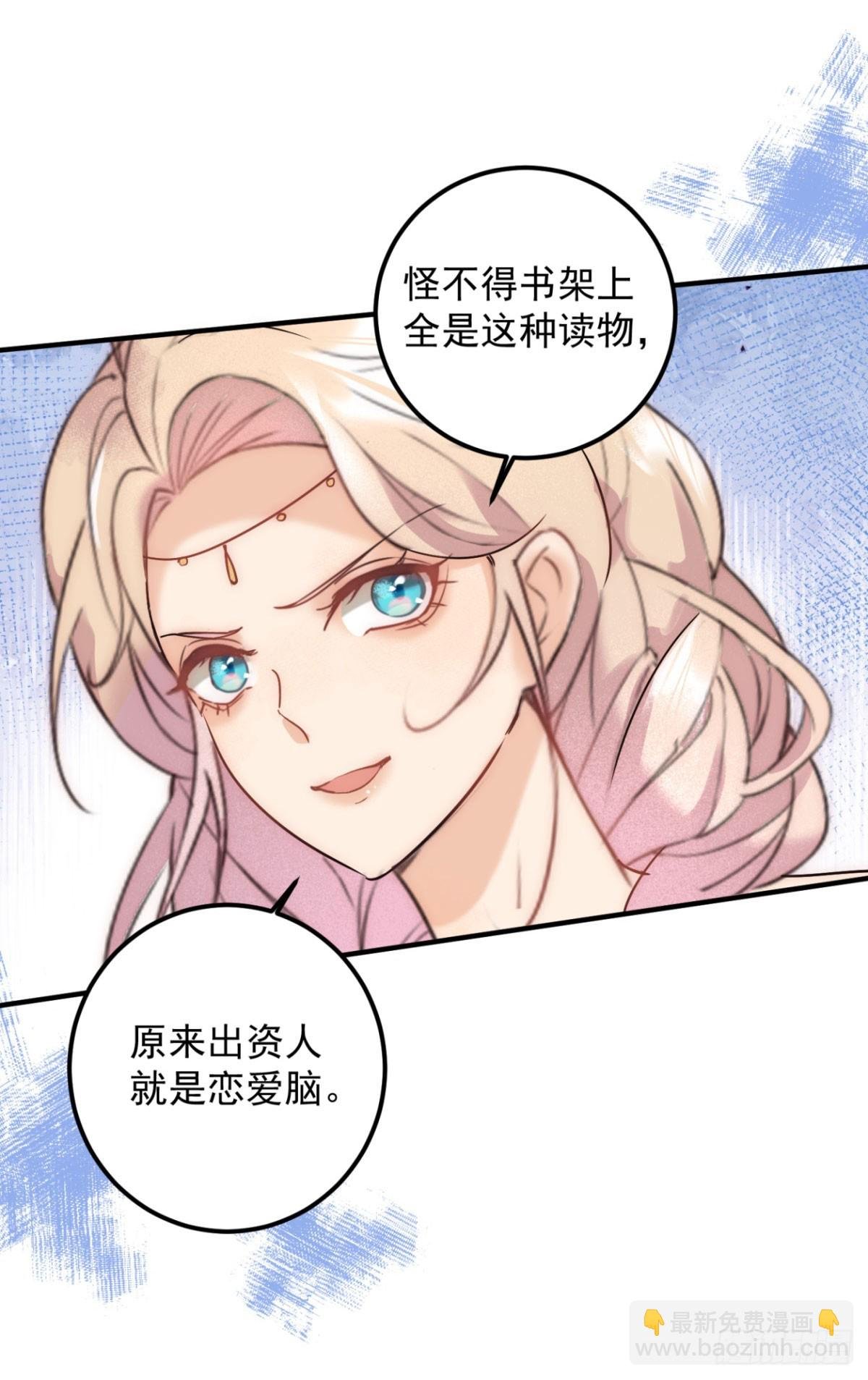 第83话 恋爱脑
