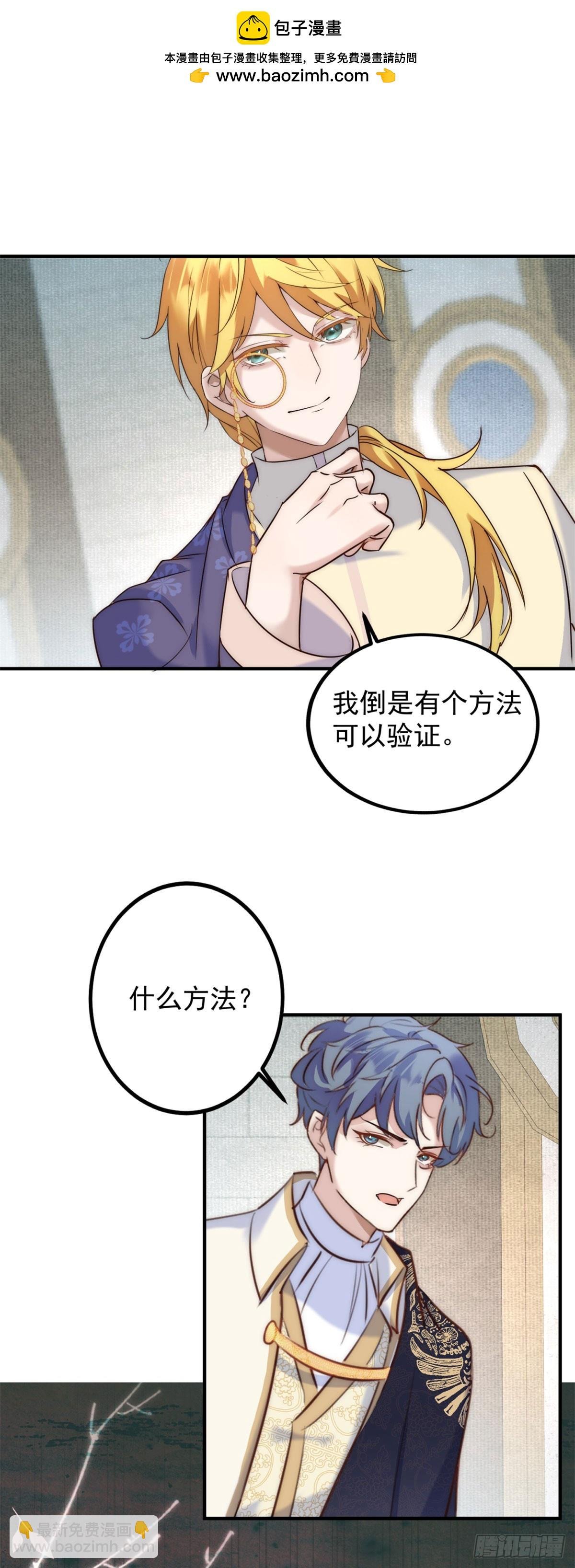 第85话 你喜欢她？