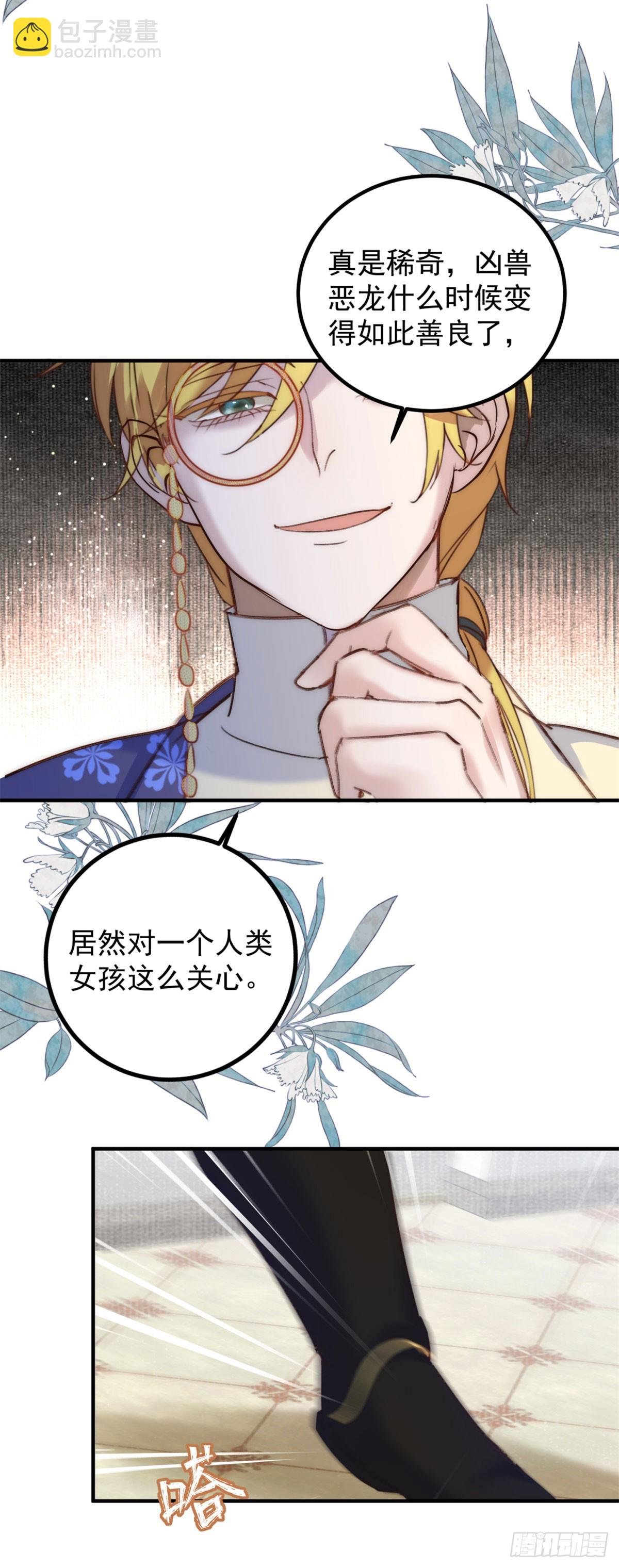 第85话 你喜欢她？
