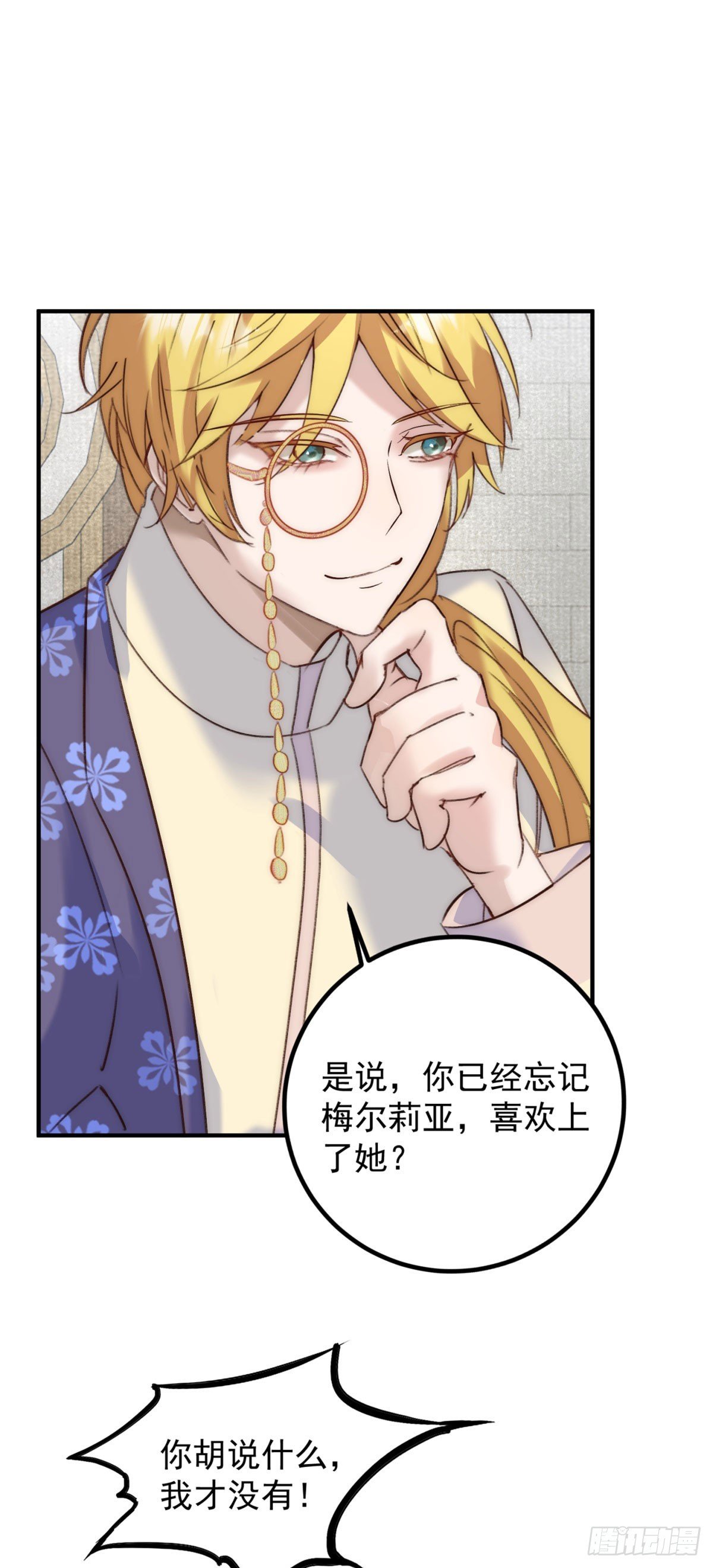 第85话 你喜欢她？