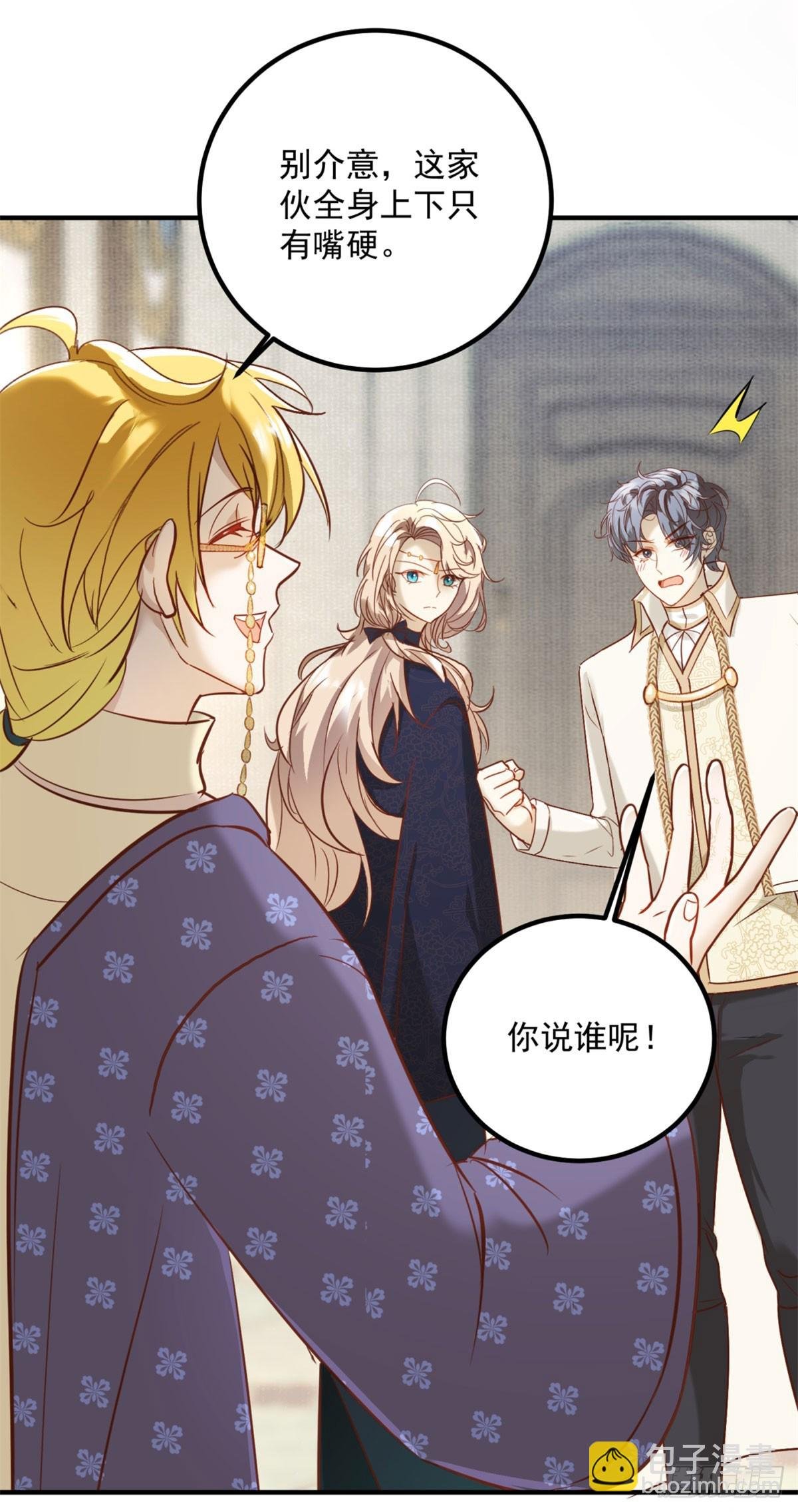 第86话 魔女的战袍