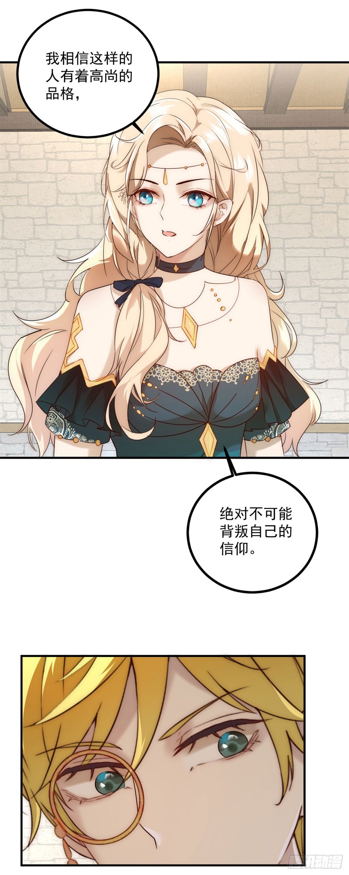 第86话 魔女的战袍