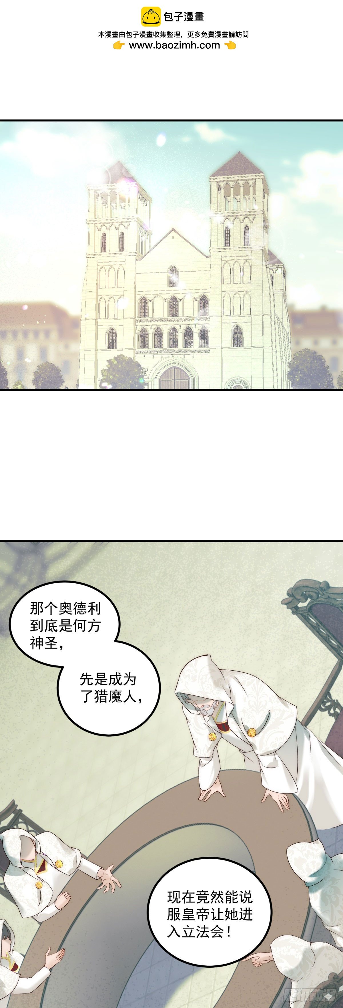第88话 进入立法会