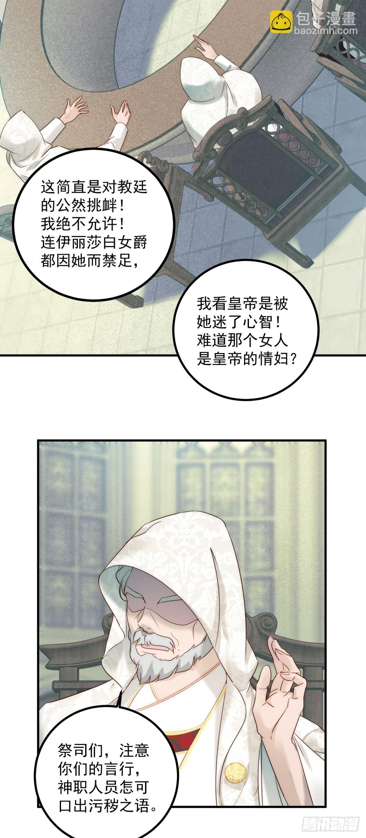 第88话 进入立法会