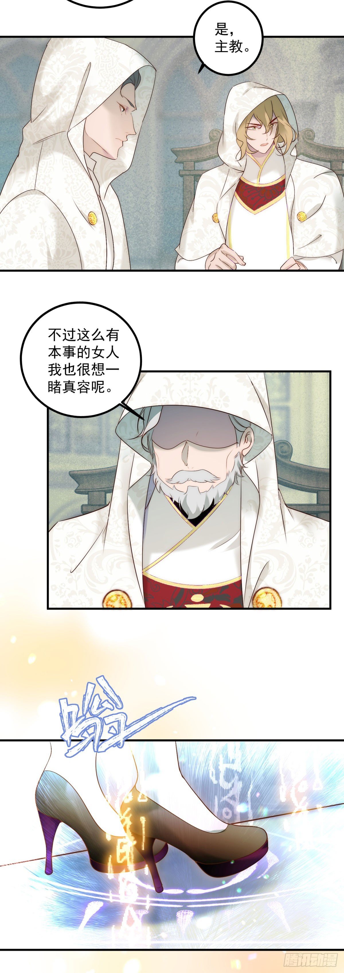 第88话 进入立法会