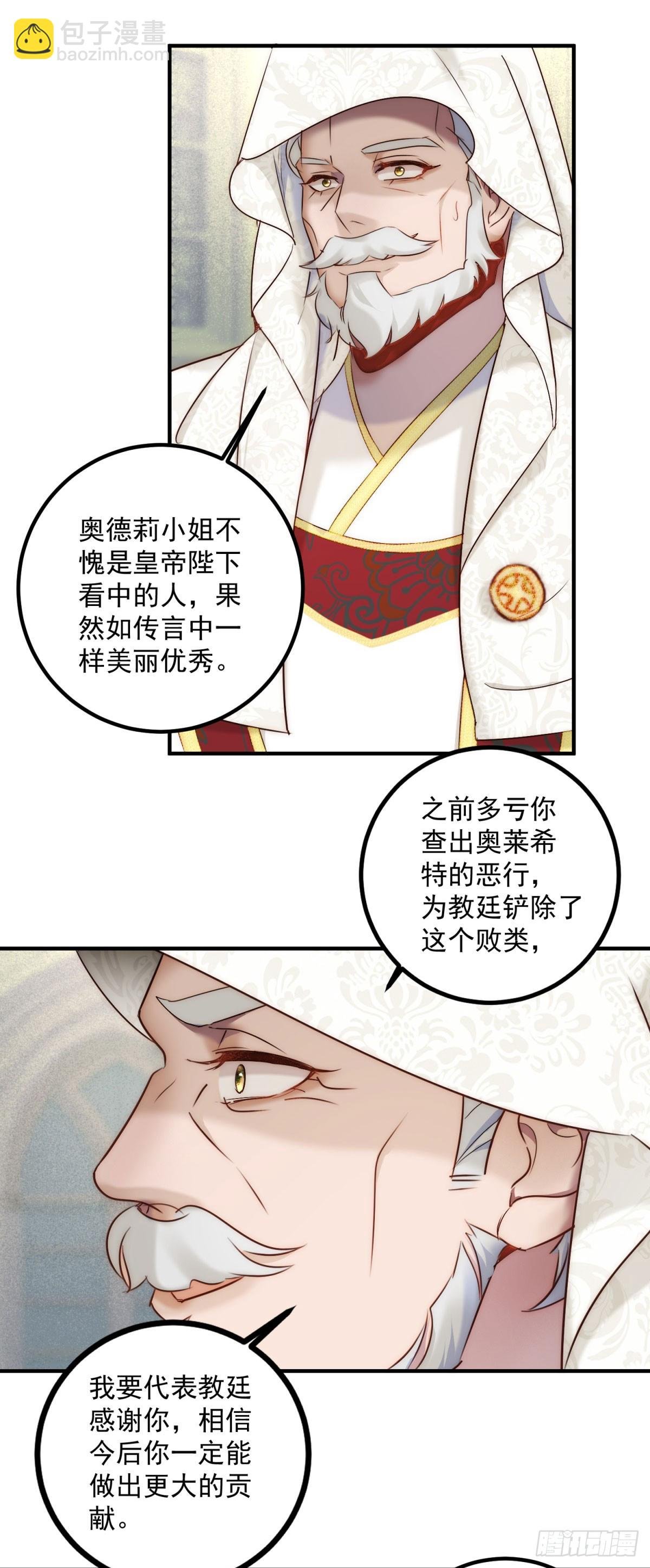 第88话 进入立法会