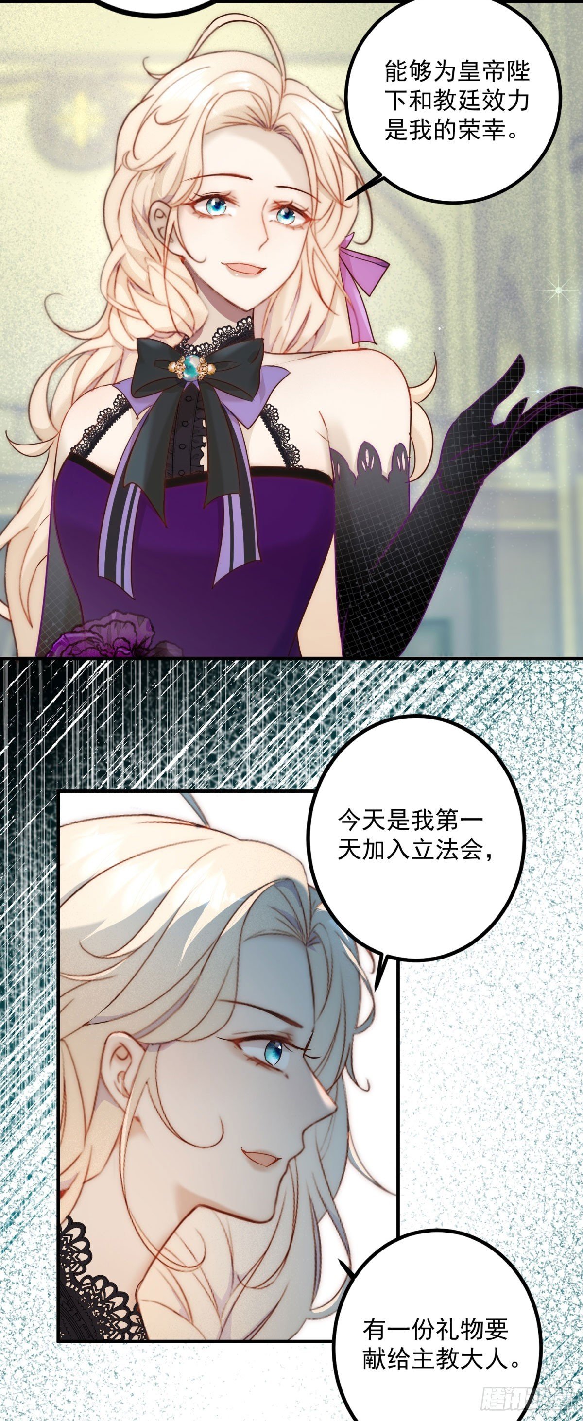 第88话 进入立法会
