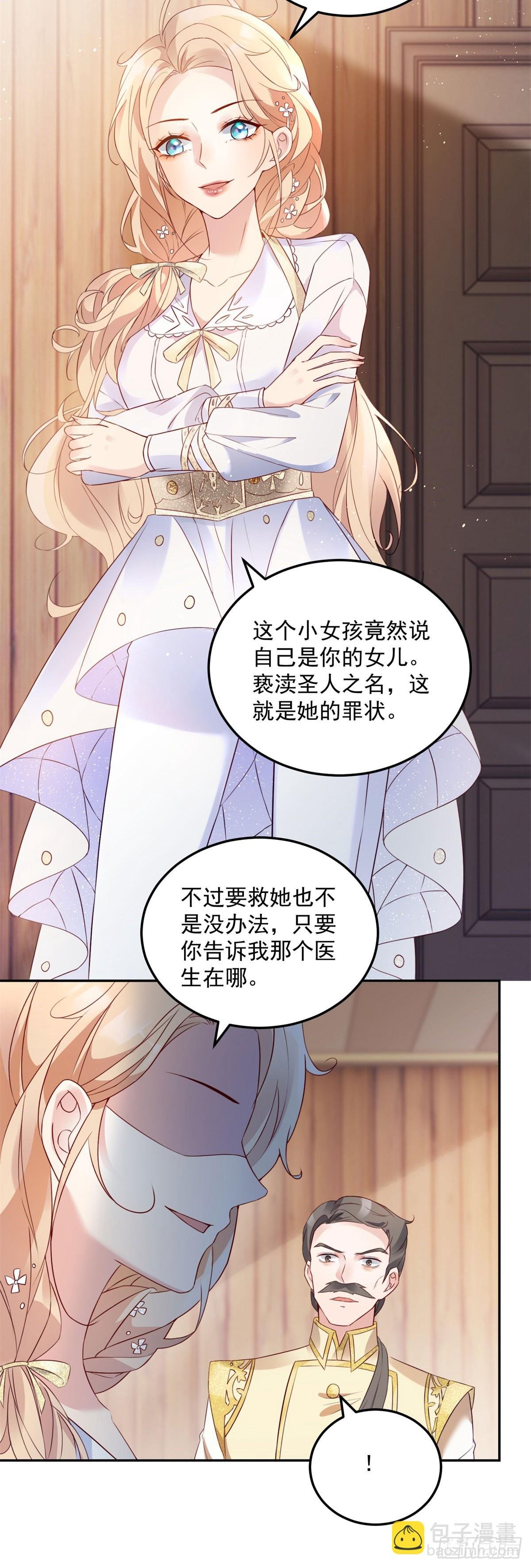 第8话 诅咒
