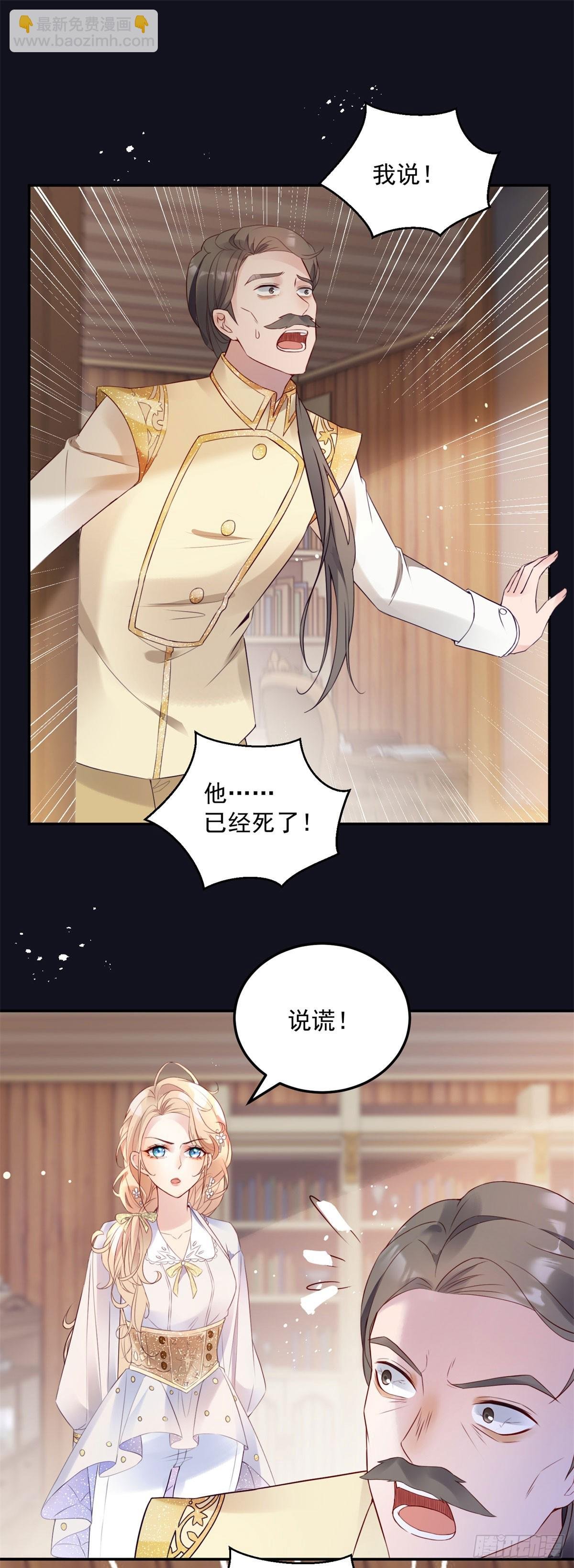 第8话 诅咒