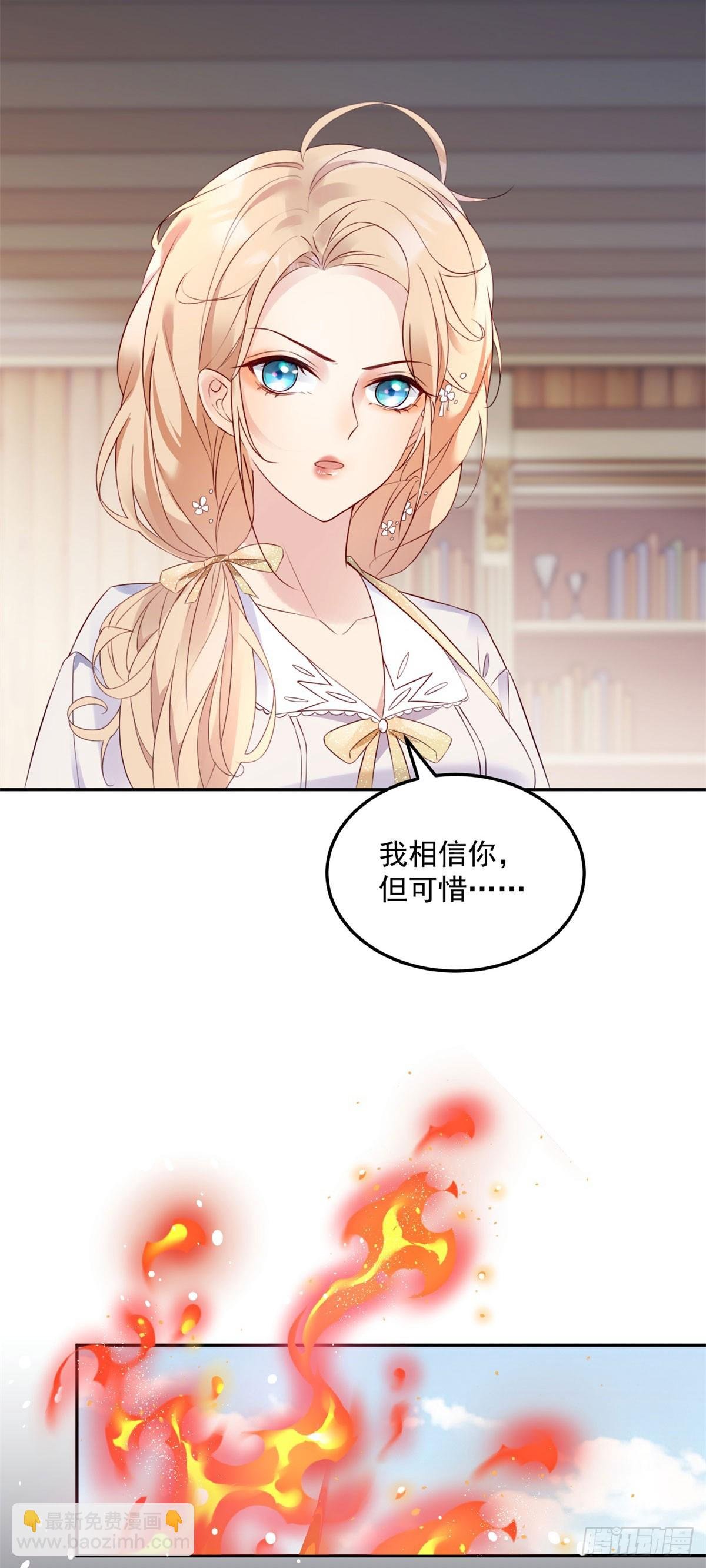 第8话 诅咒