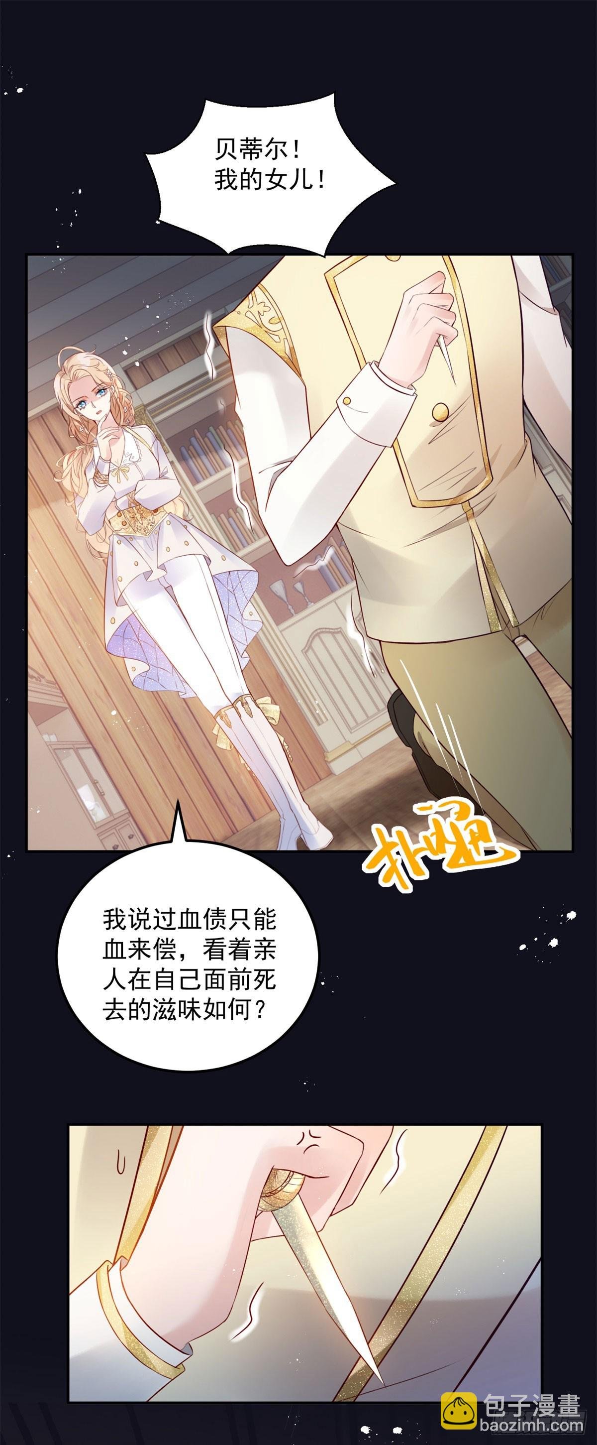 第8话 诅咒