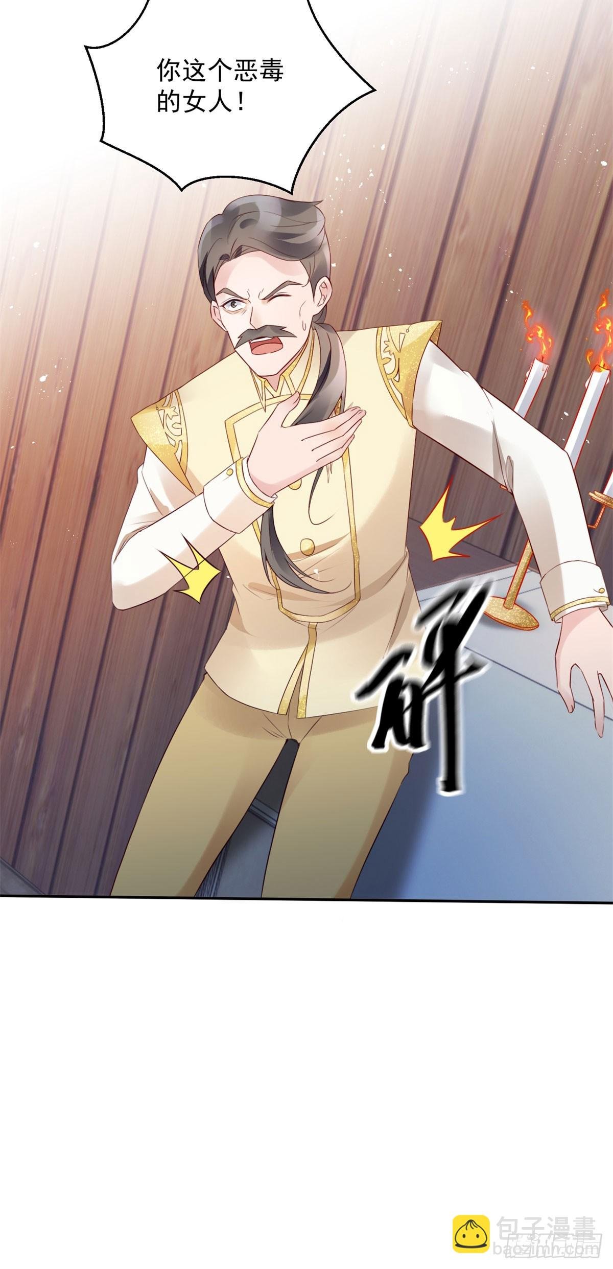 第8话 诅咒
