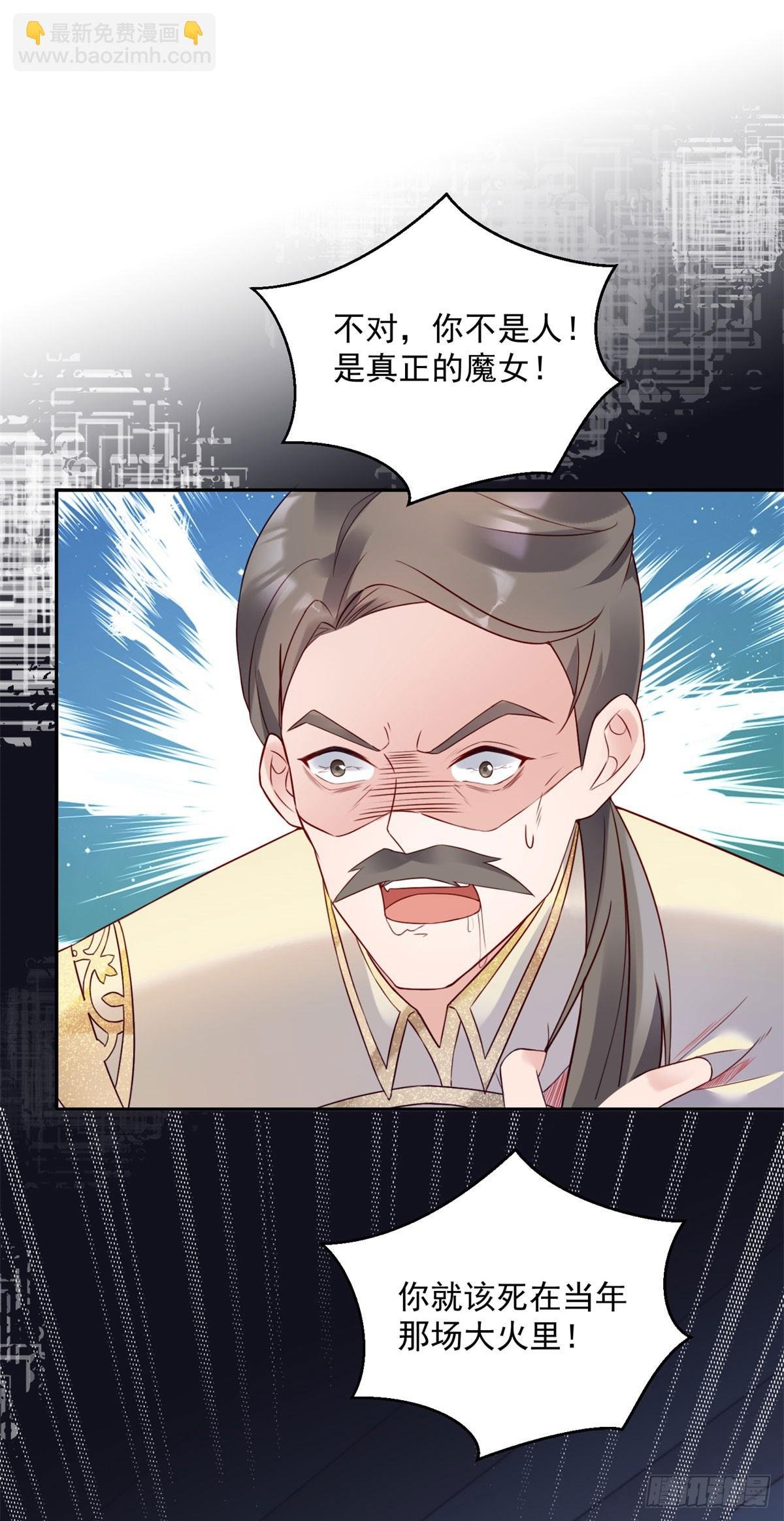 第8话 诅咒