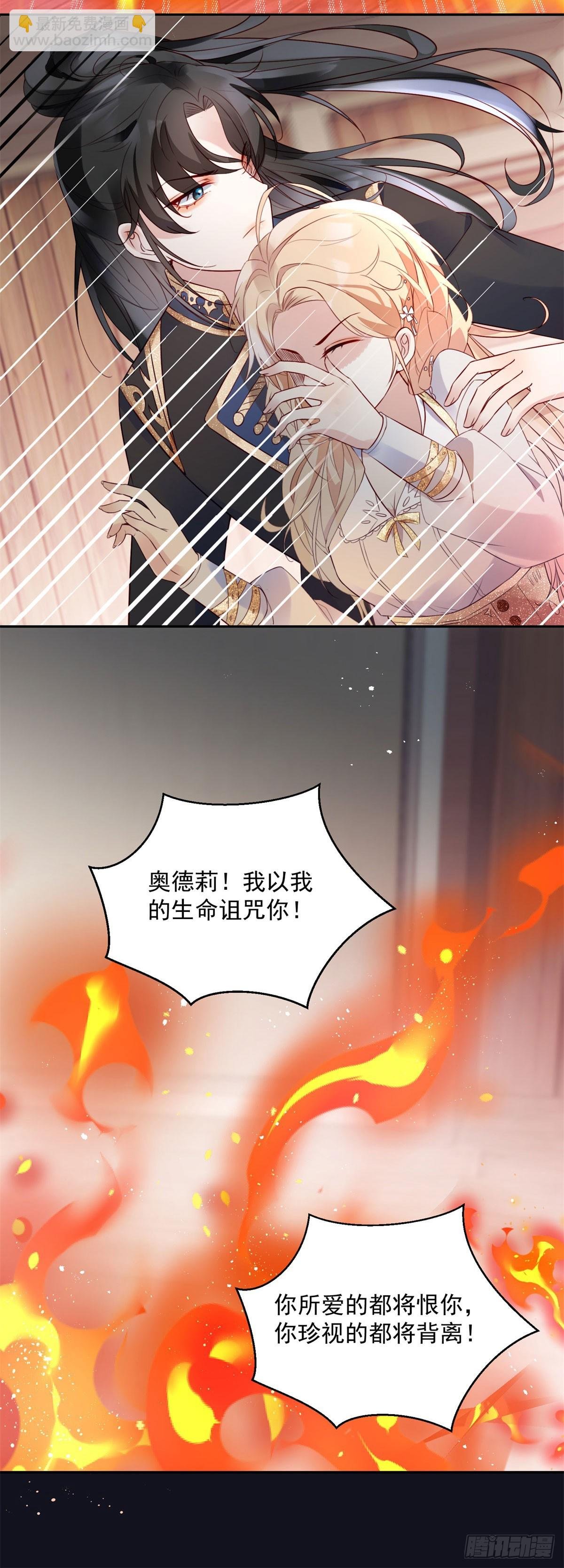 第8话 诅咒