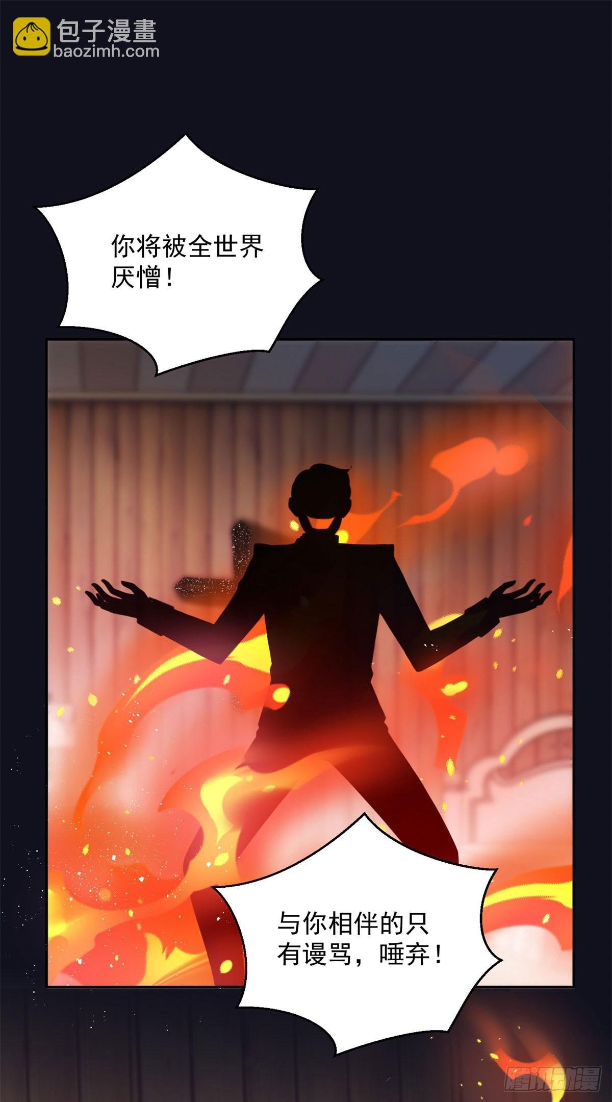 第8话 诅咒