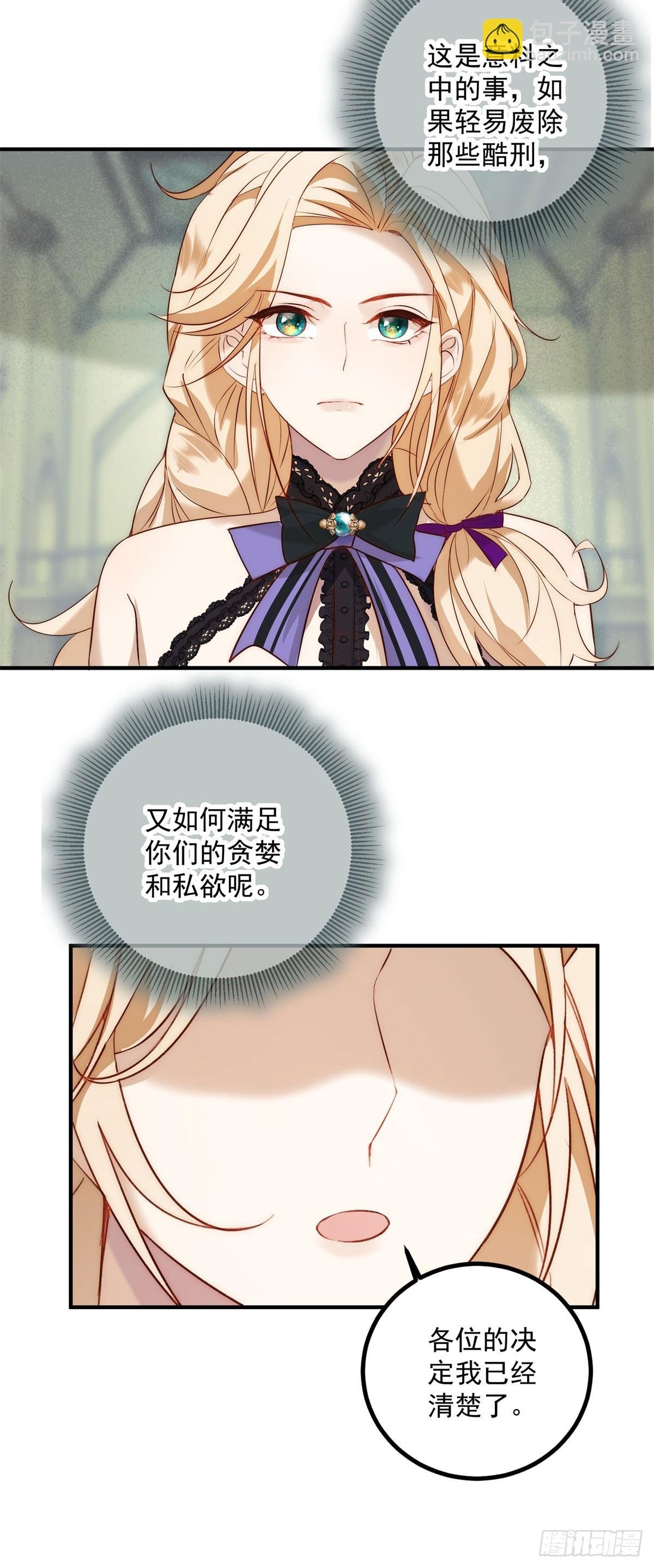 第89话 查理祭司