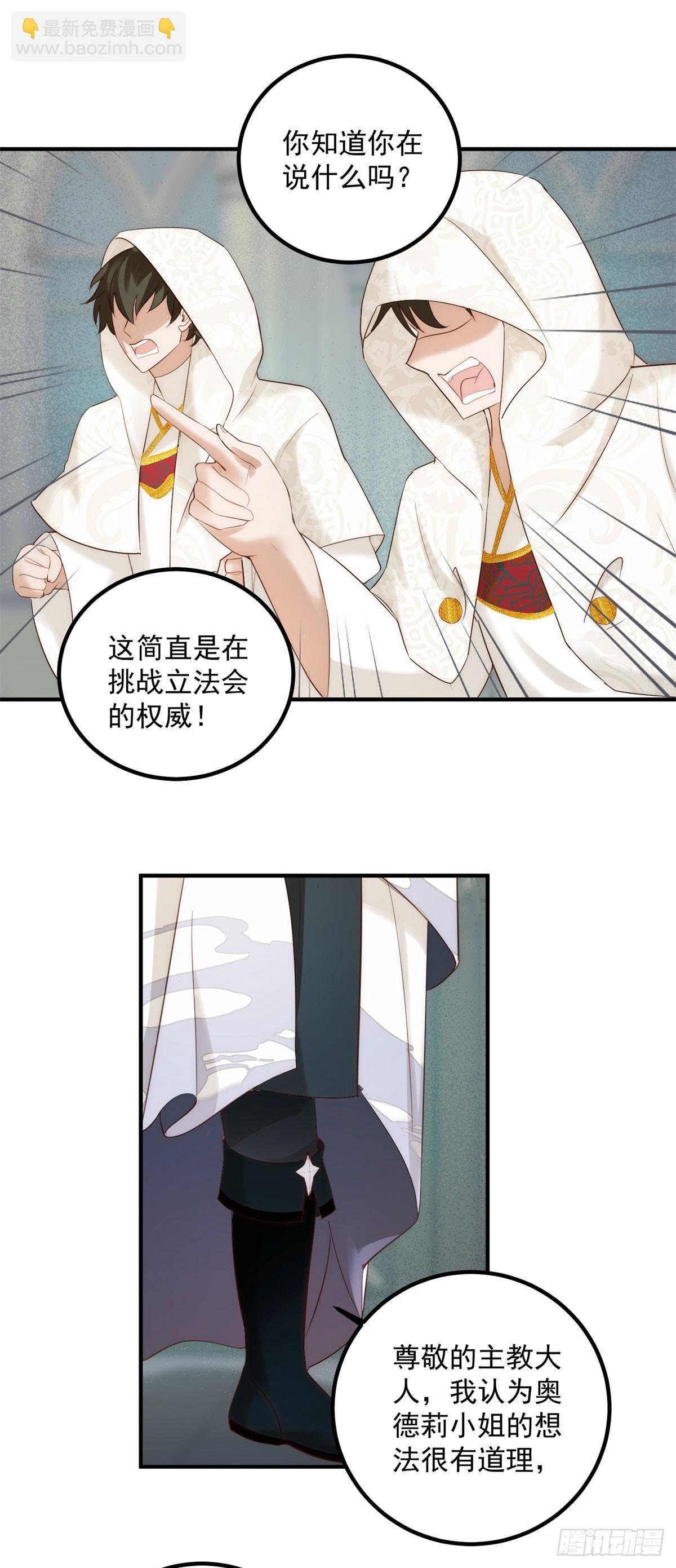 第89话 查理祭司
