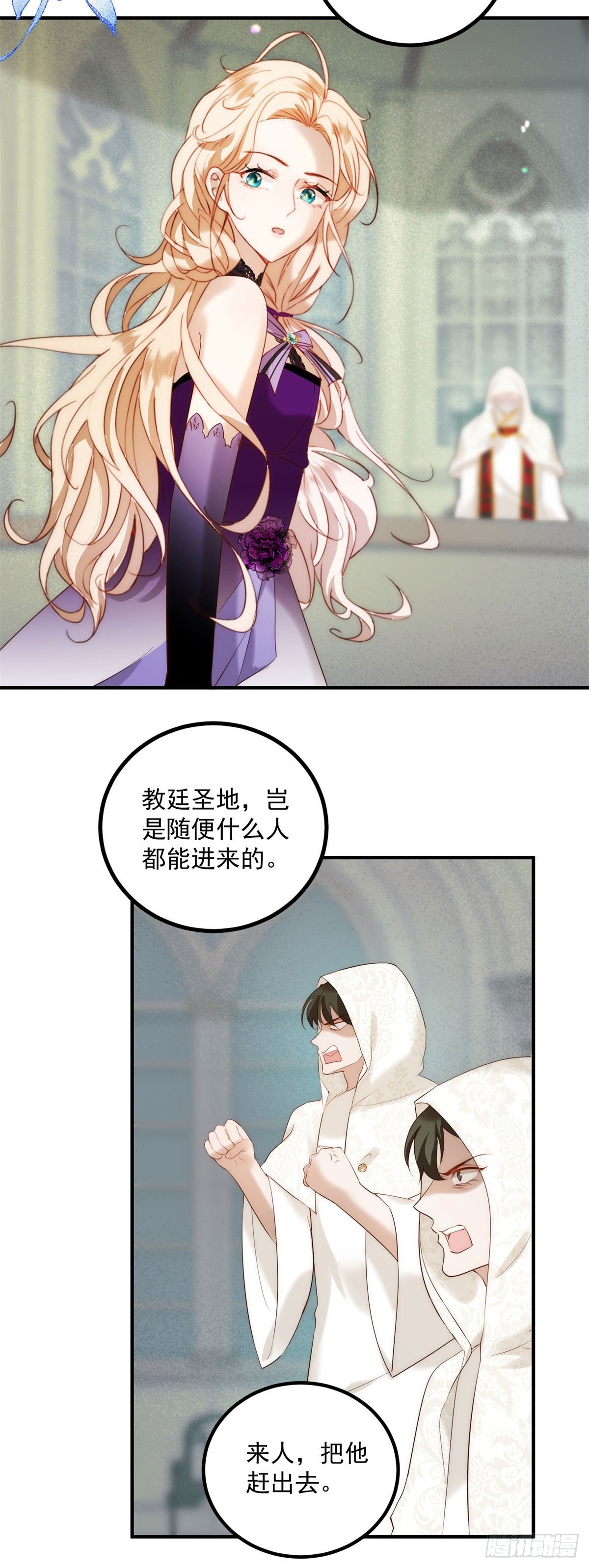 第89话 查理祭司
