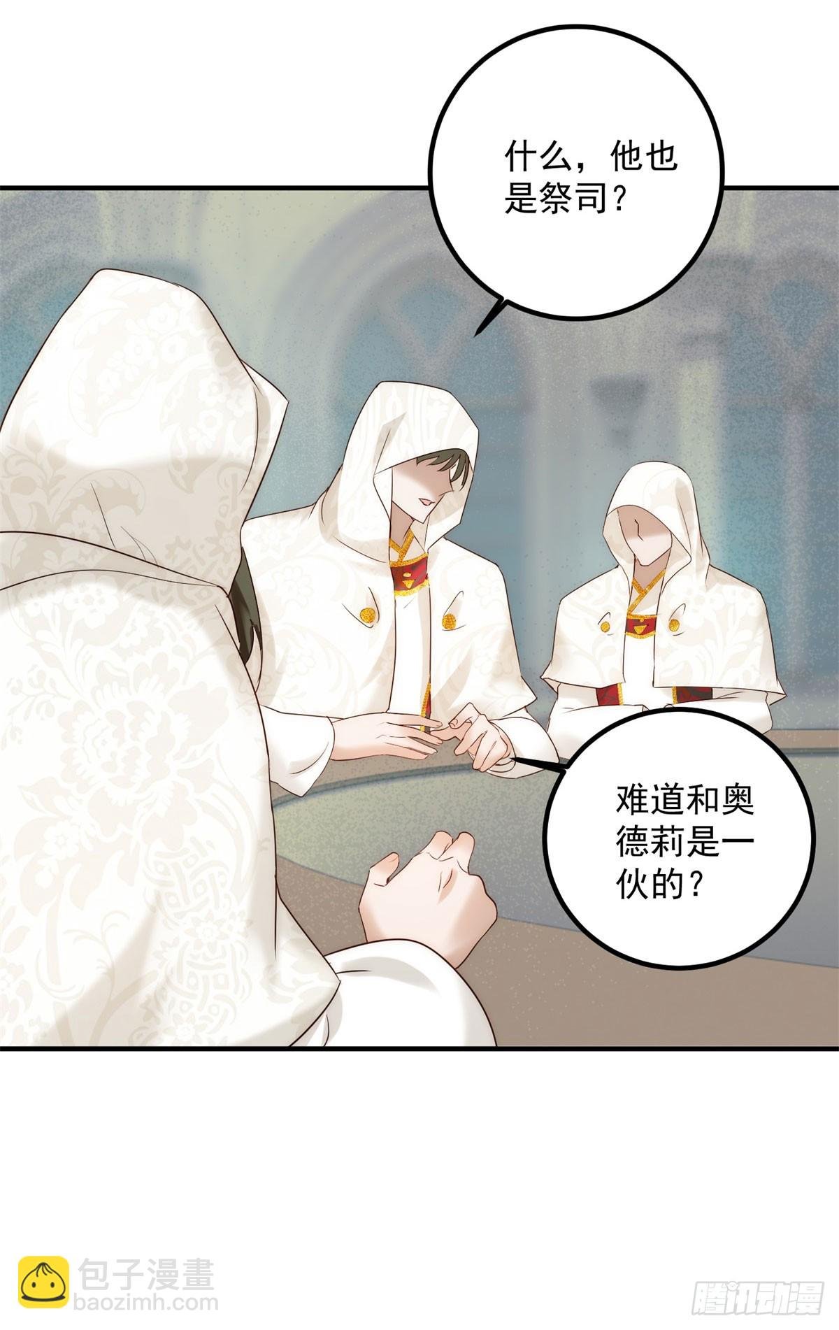 第89话 查理祭司