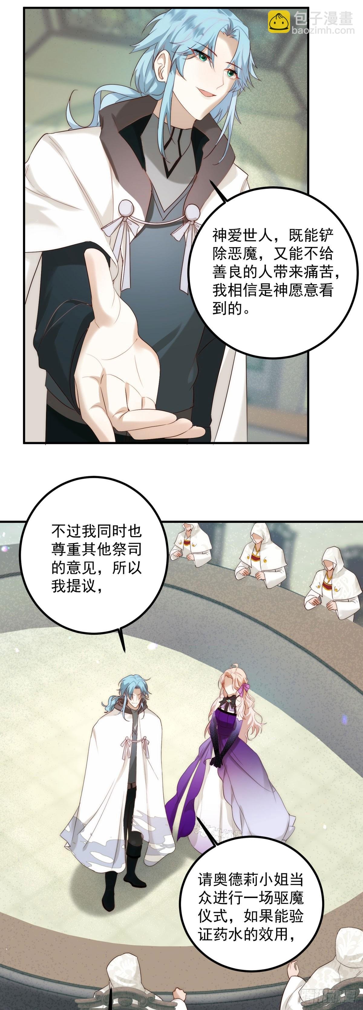 第89话 查理祭司