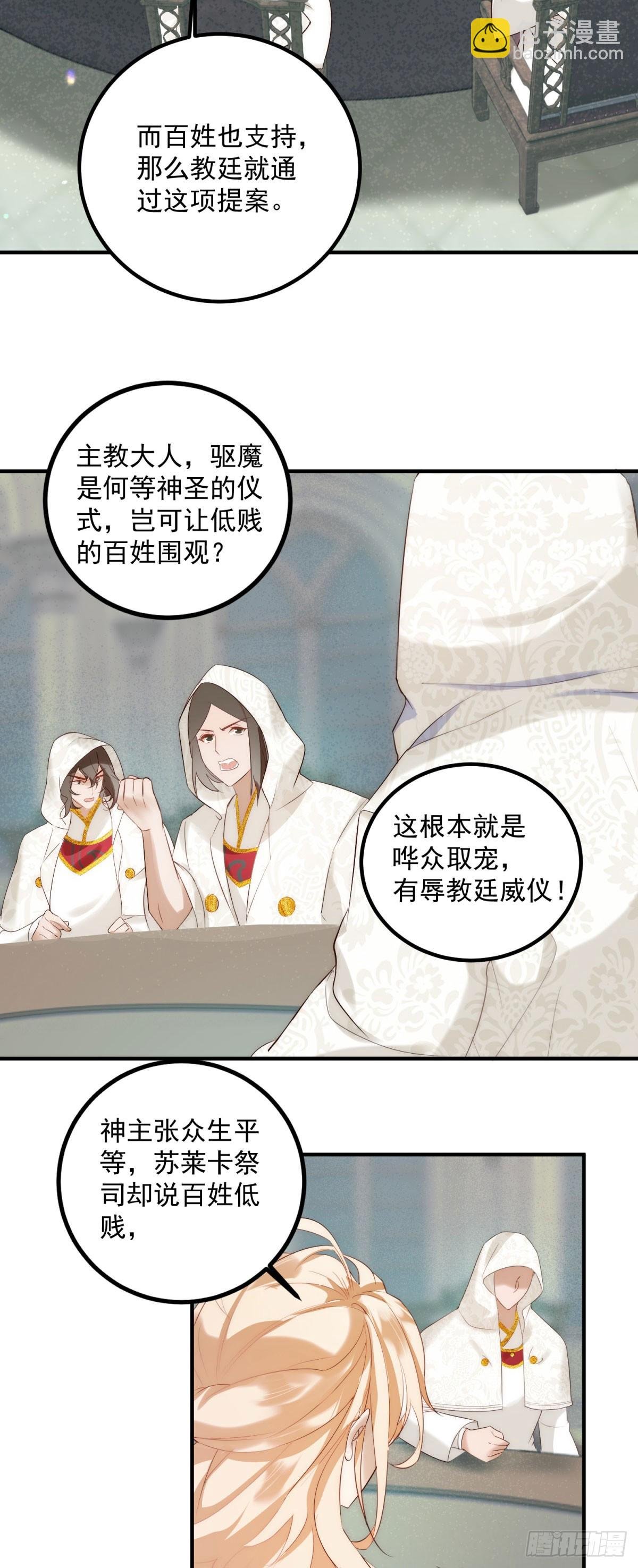 第89话 查理祭司