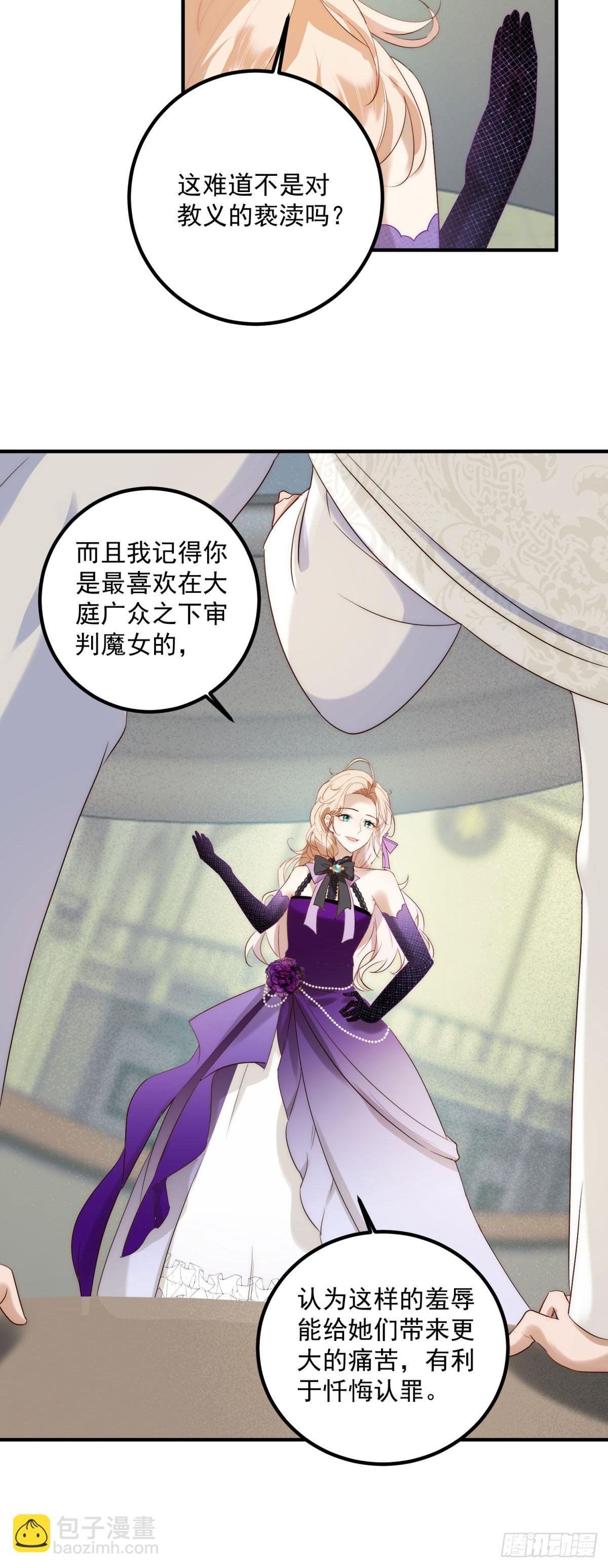 第89话 查理祭司