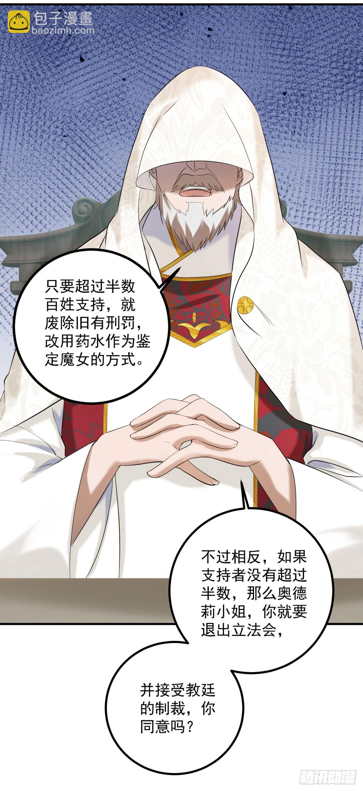 第89话 查理祭司