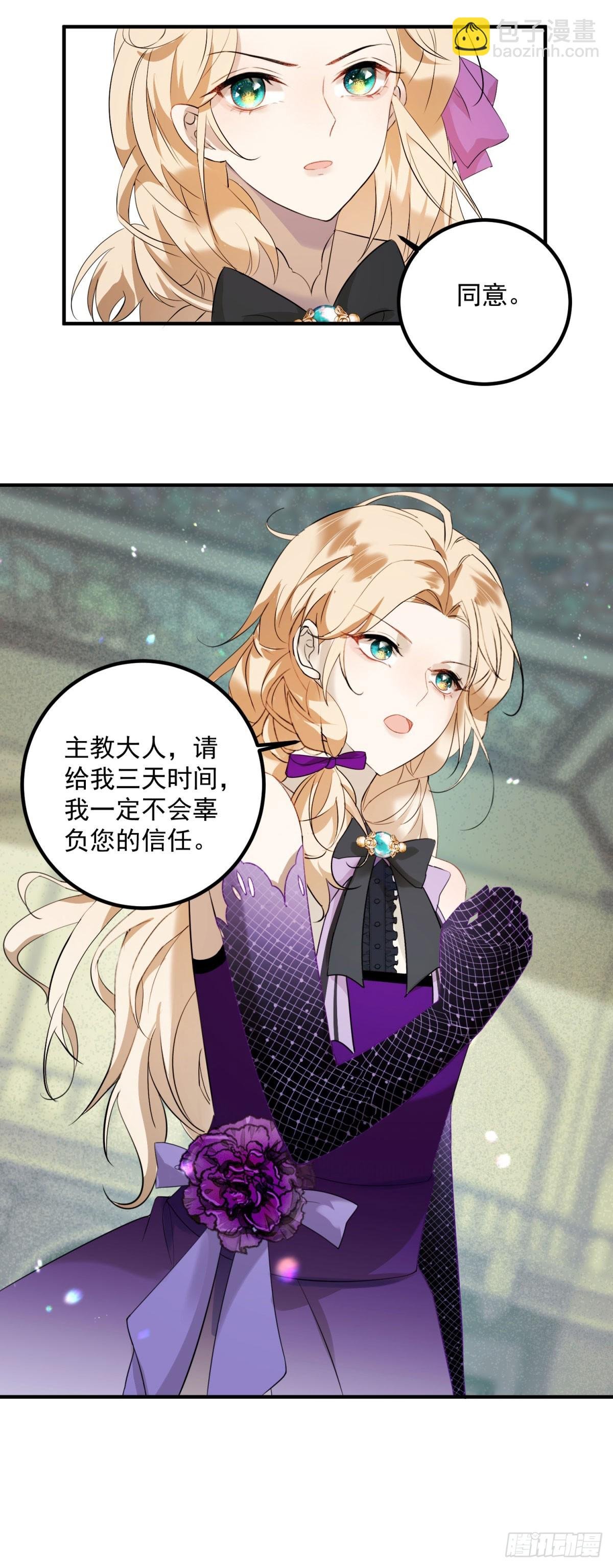 第89话 查理祭司