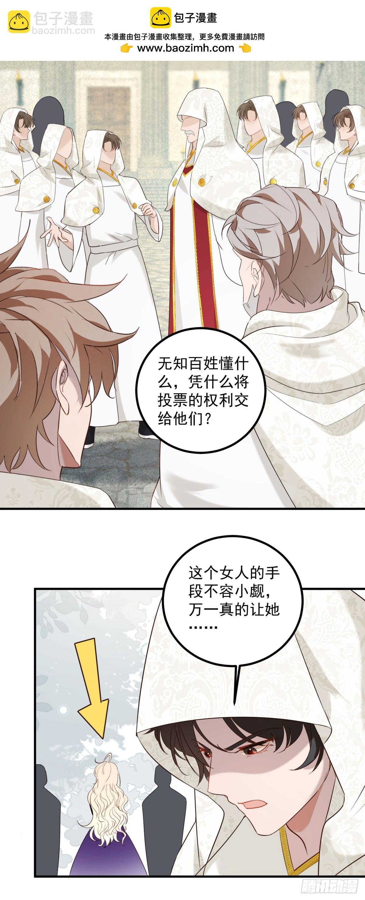 第90话 一群老狐狸