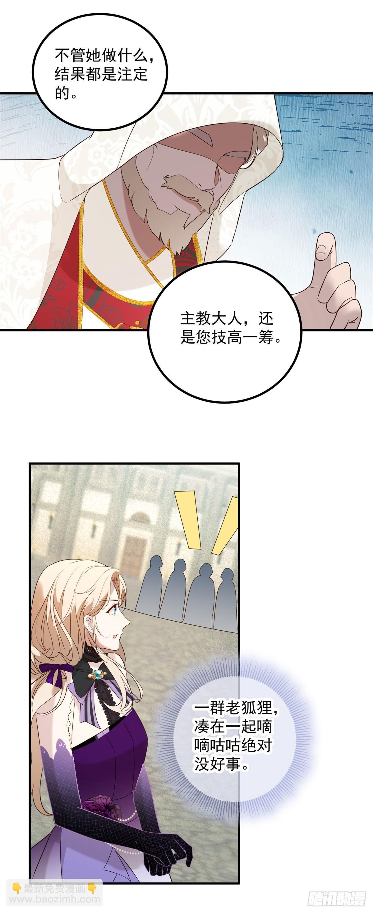 第90话 一群老狐狸
