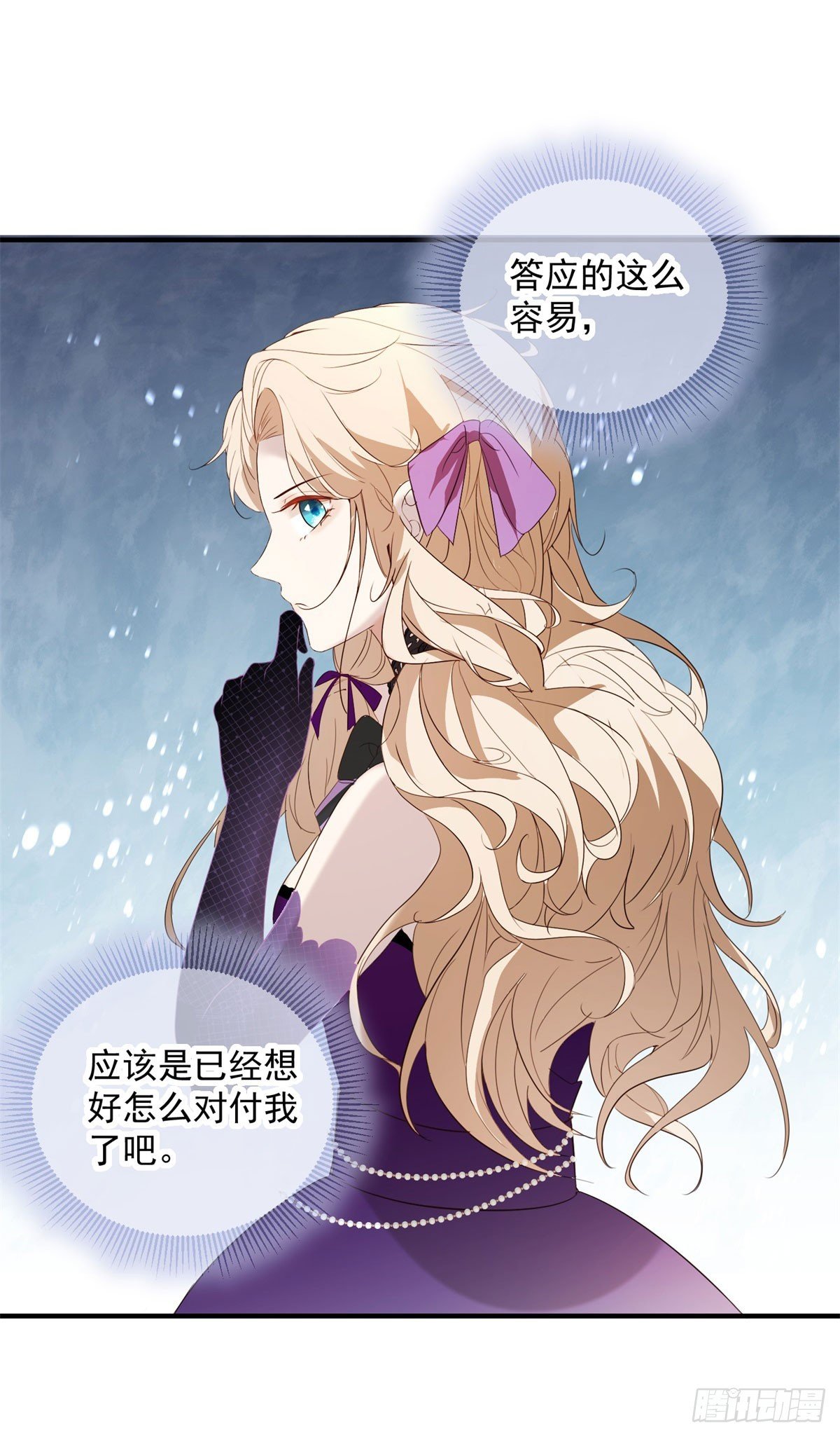 第90话 一群老狐狸