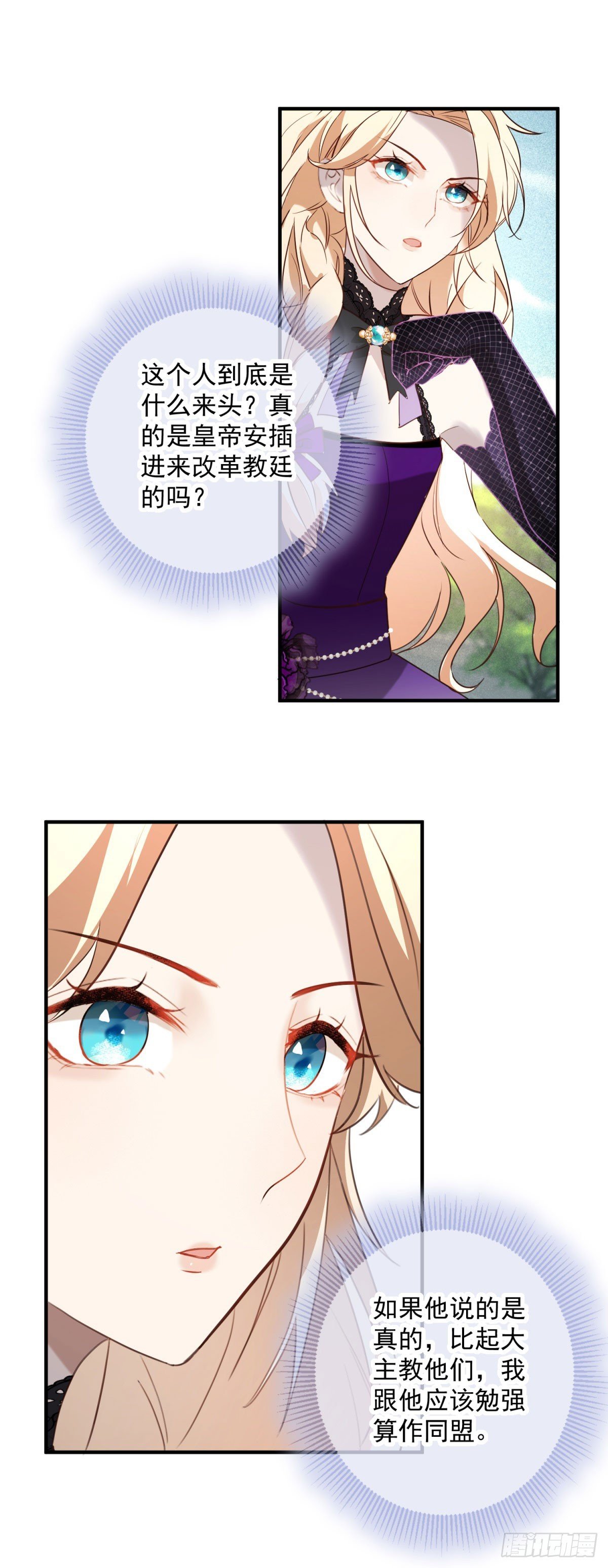 第90话 一群老狐狸