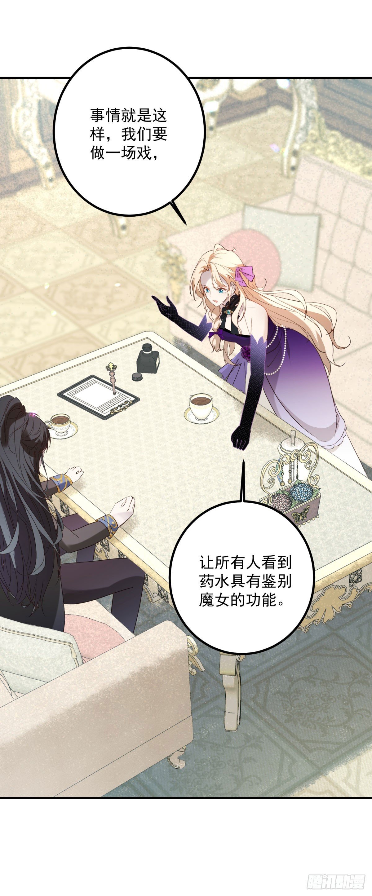 第90话 一群老狐狸